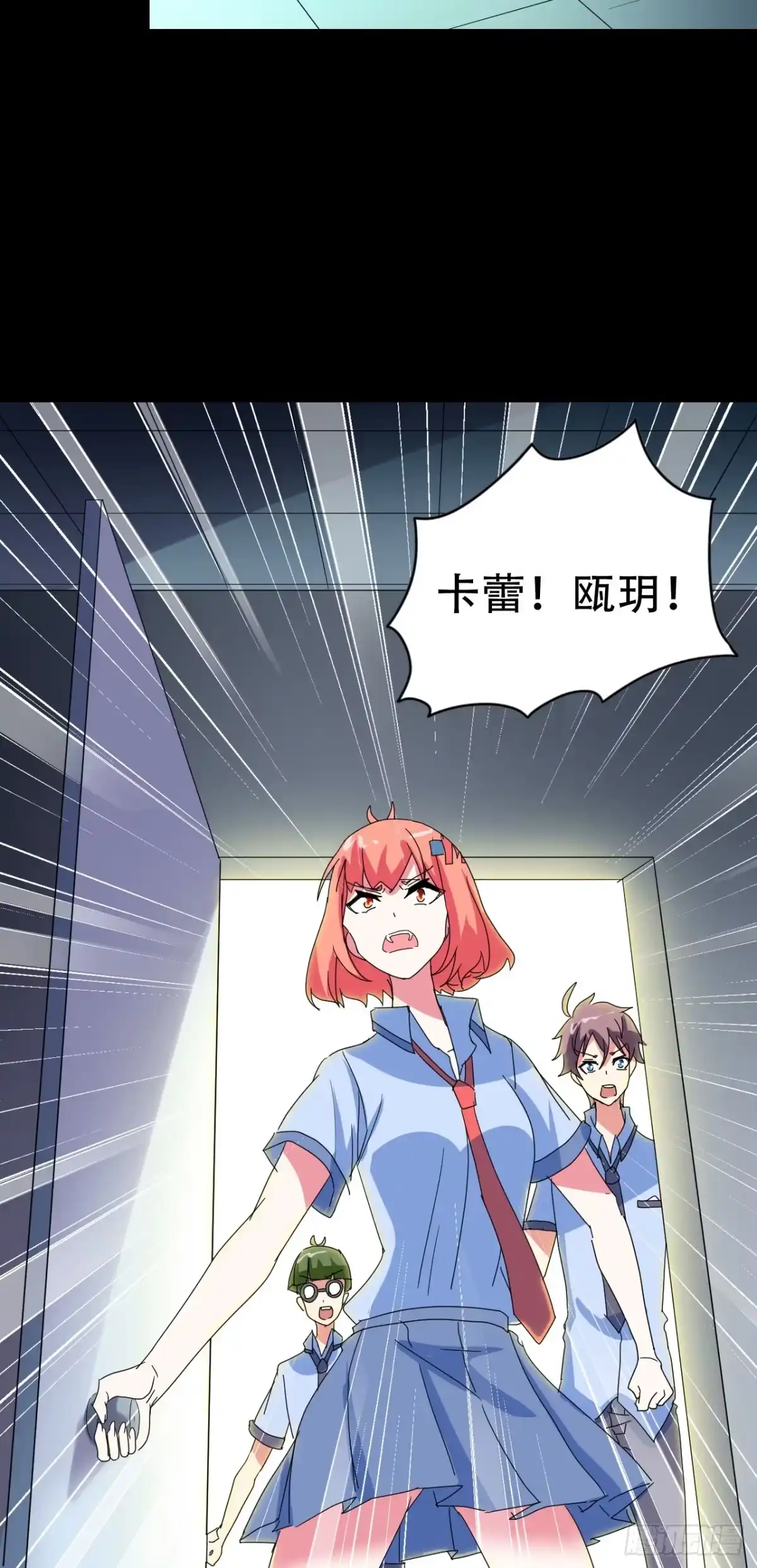 《恶灵调教女王》Part46·猫鬼之卷（四） 第29页