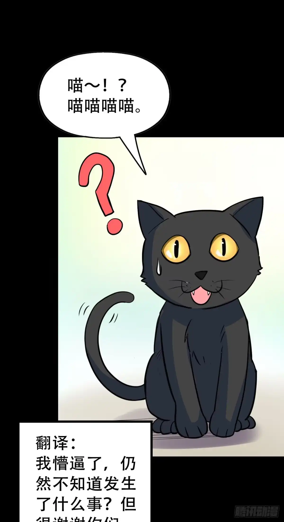 《恶灵调教女王》Part46·猫鬼之卷（四） 第73页