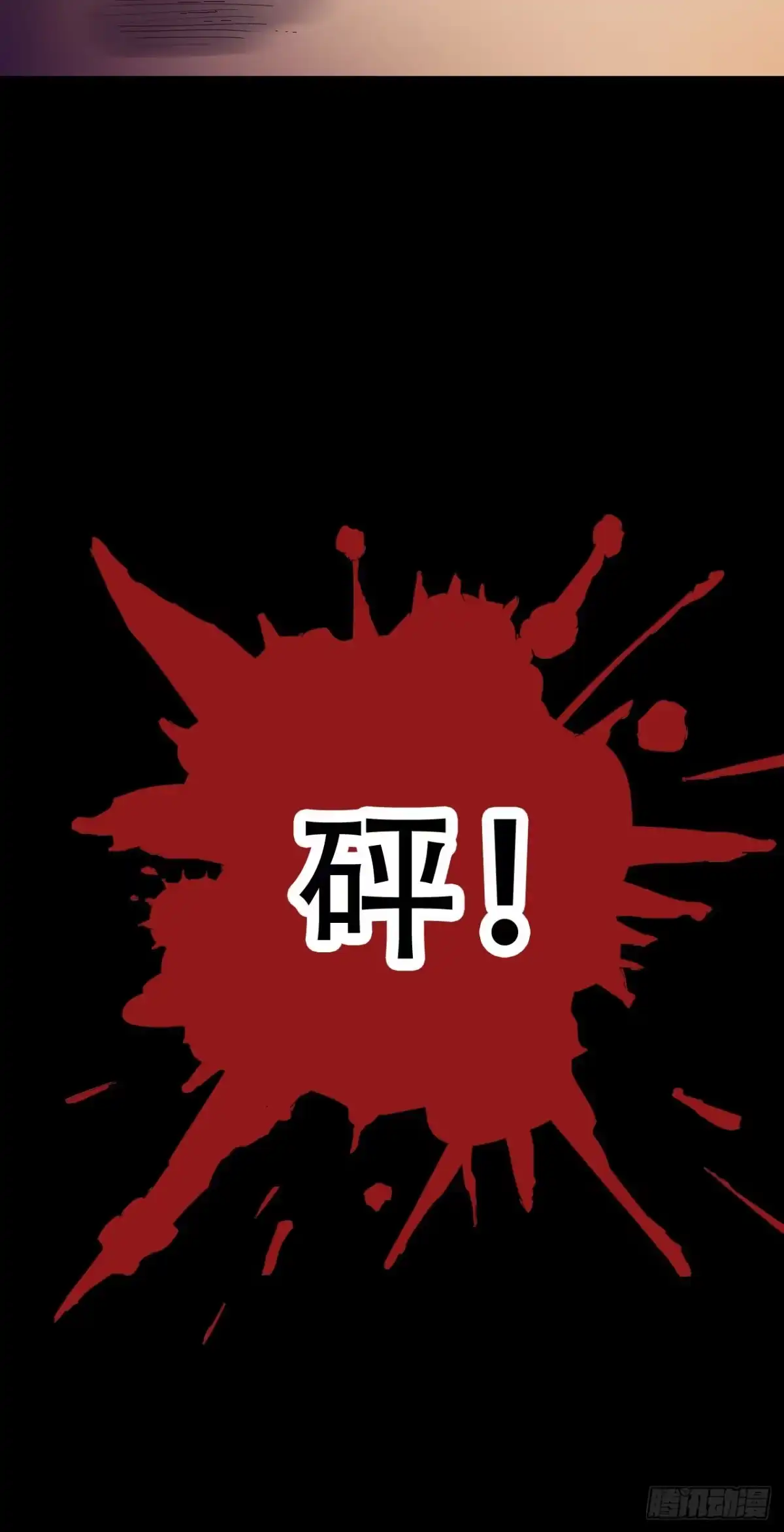 《恶灵调教女王》Part46·猫鬼之卷（四） 第84页