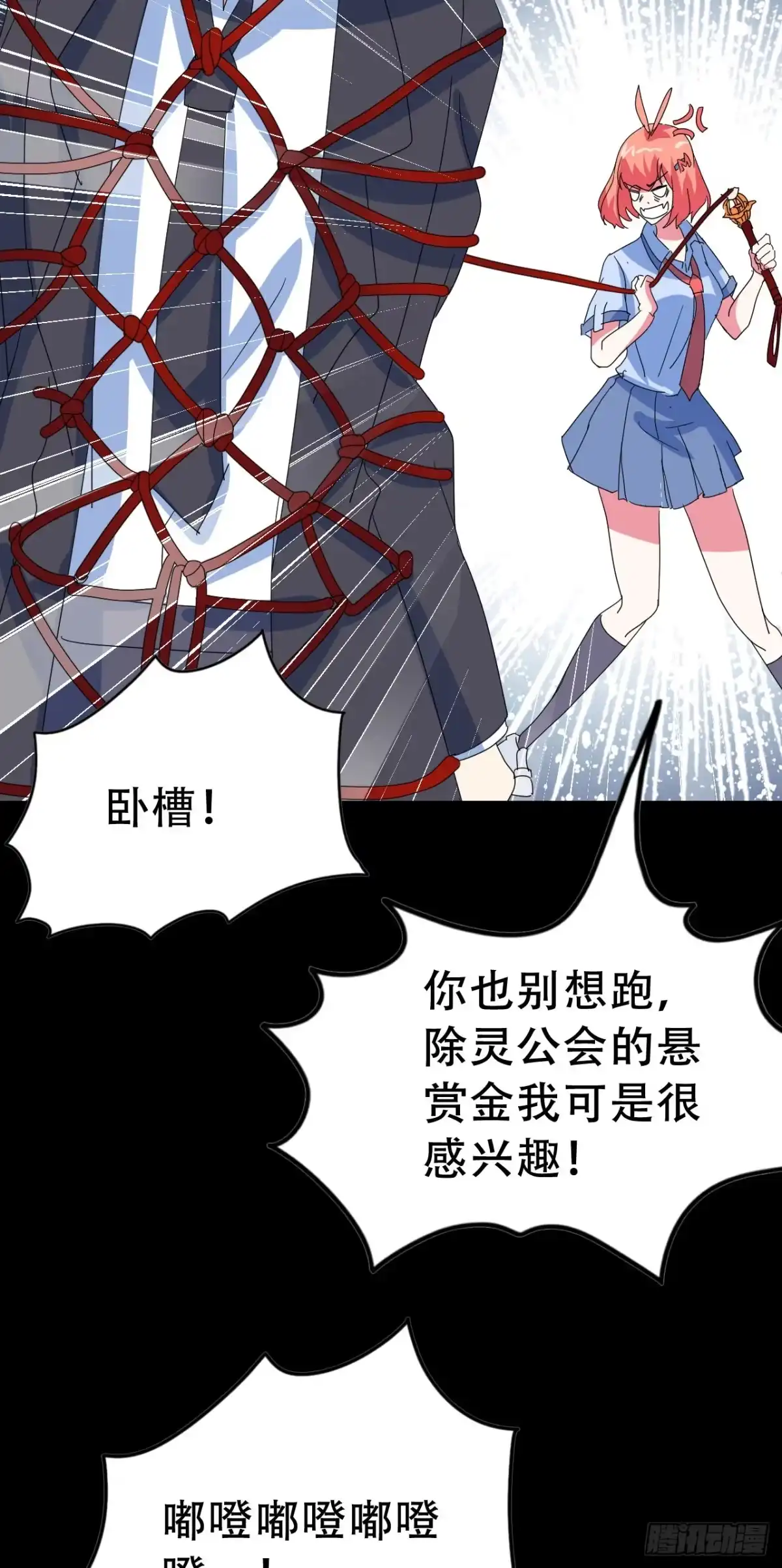 《恶灵调教女王》Part46·猫鬼之卷（四） 第18页