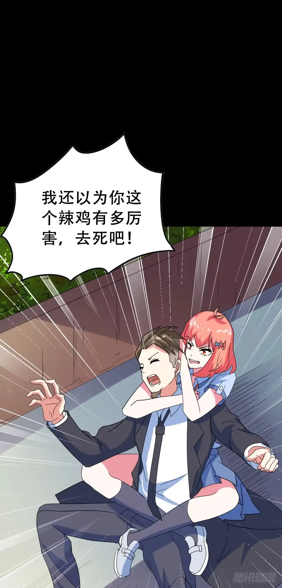 《恶灵调教女王》Part46·猫鬼之卷（四） 第9页