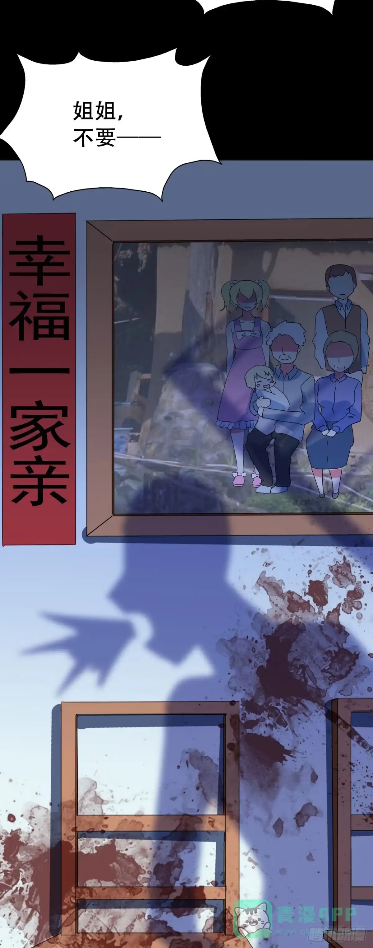 《恶灵调教女王》Part46·猫鬼之卷（终） 第81页