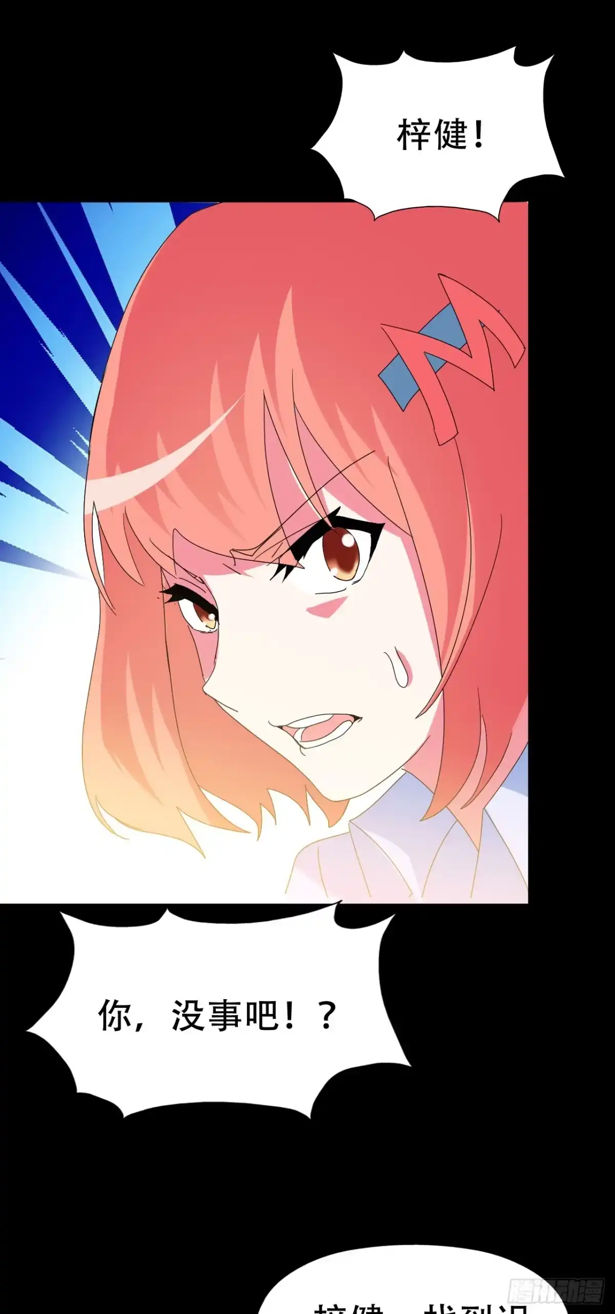 《恶灵调教女王》Part46·猫鬼之卷（终） 第22页