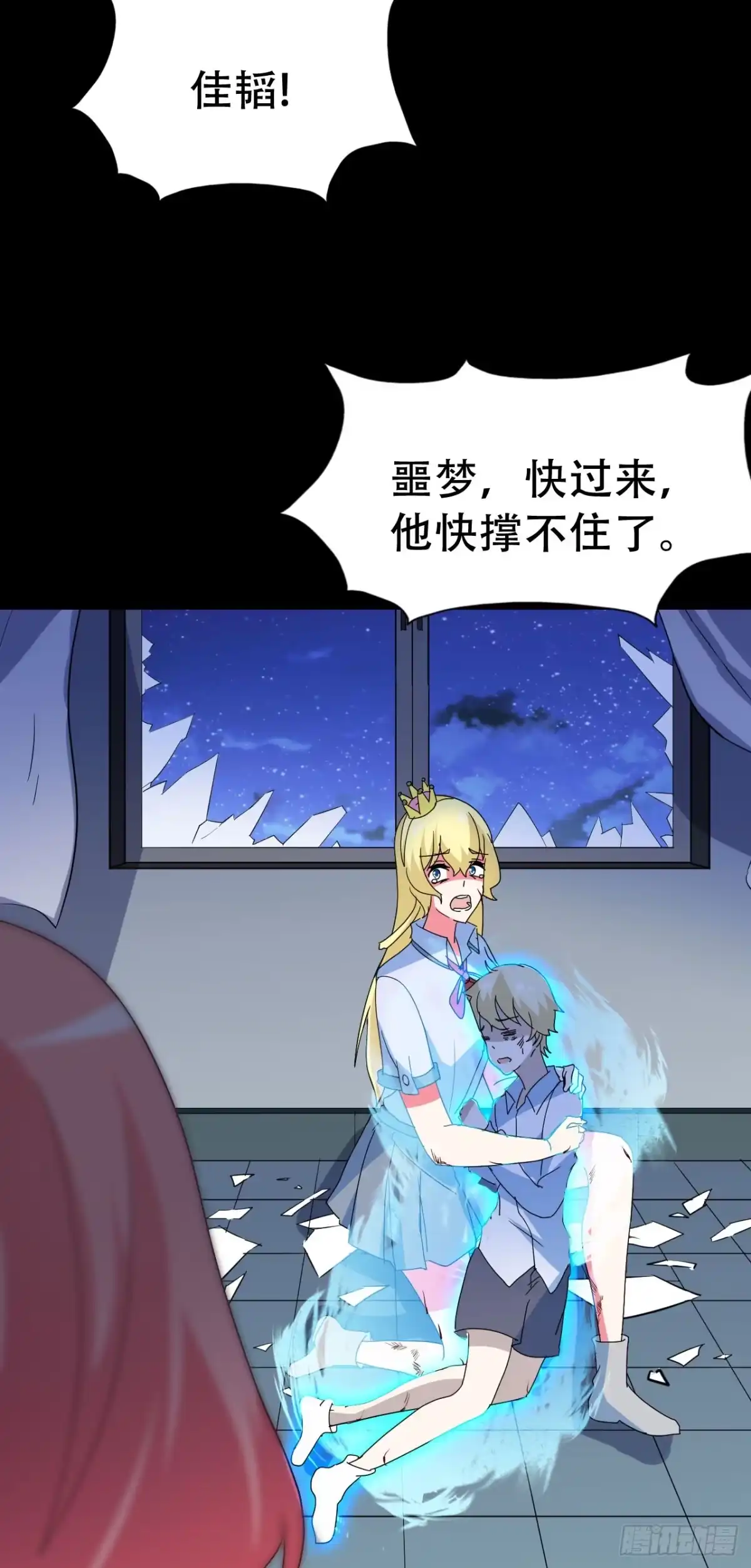《恶灵调教女王》Part46·猫鬼之卷（终） 第7页