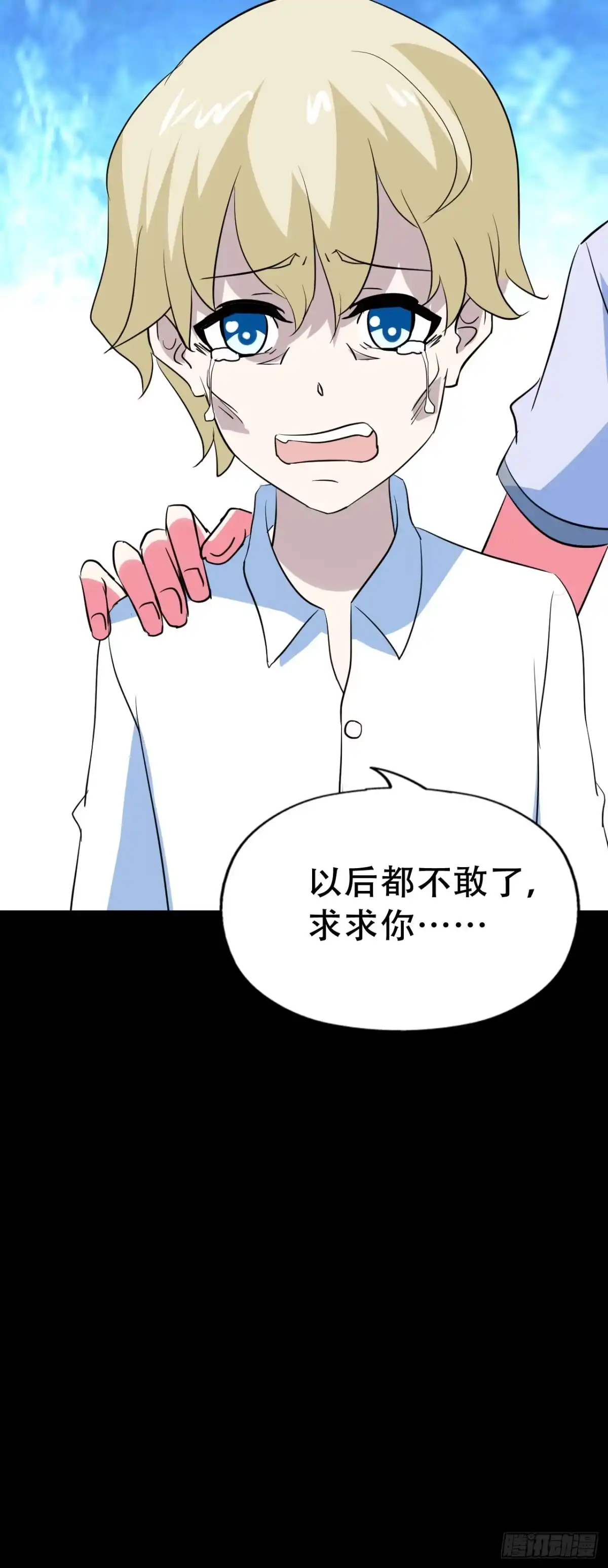 《恶灵调教女王》Part46·猫鬼之卷（终） 第38页