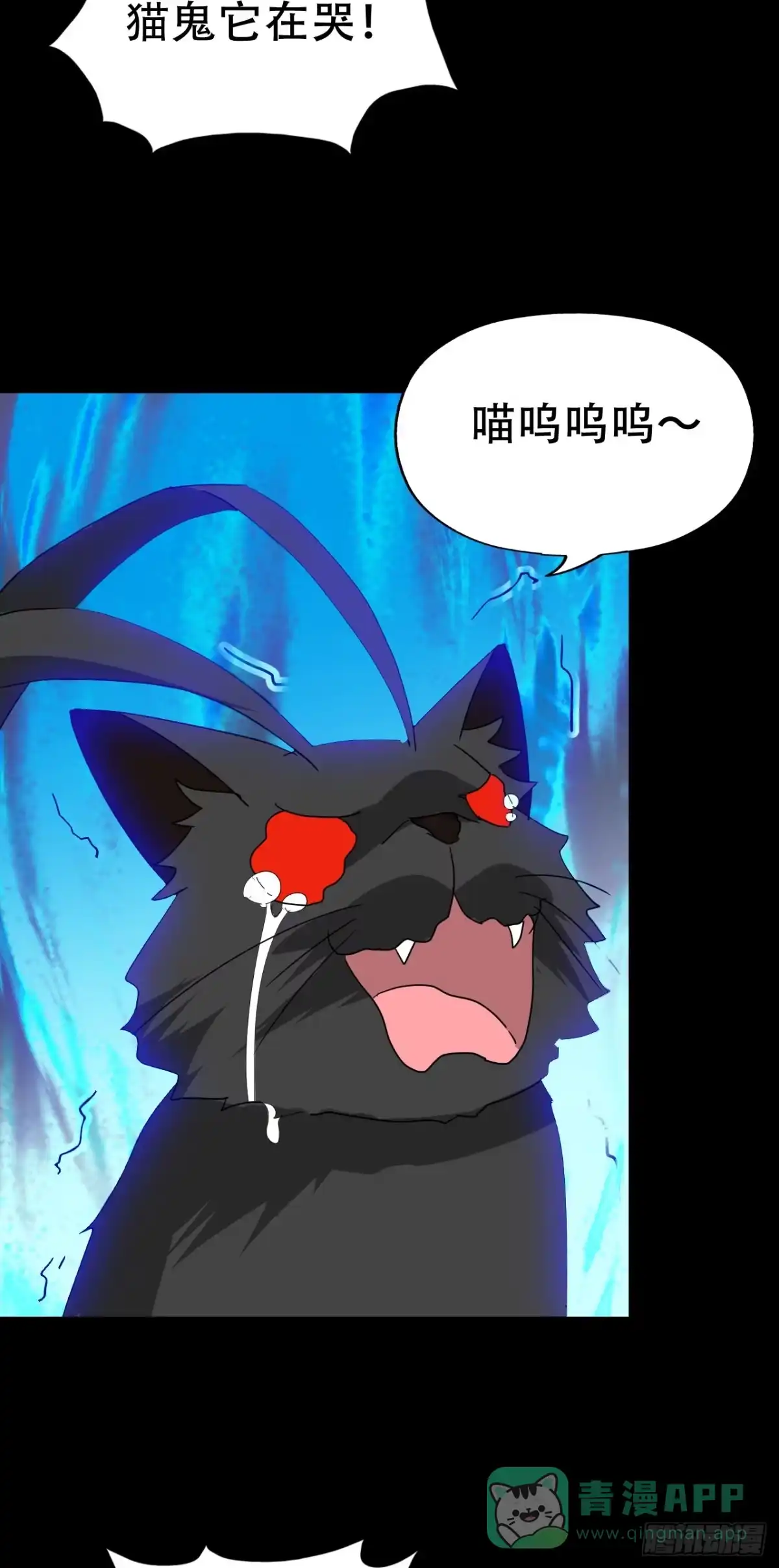 《恶灵调教女王》Part46·猫鬼之卷（终） 第6页