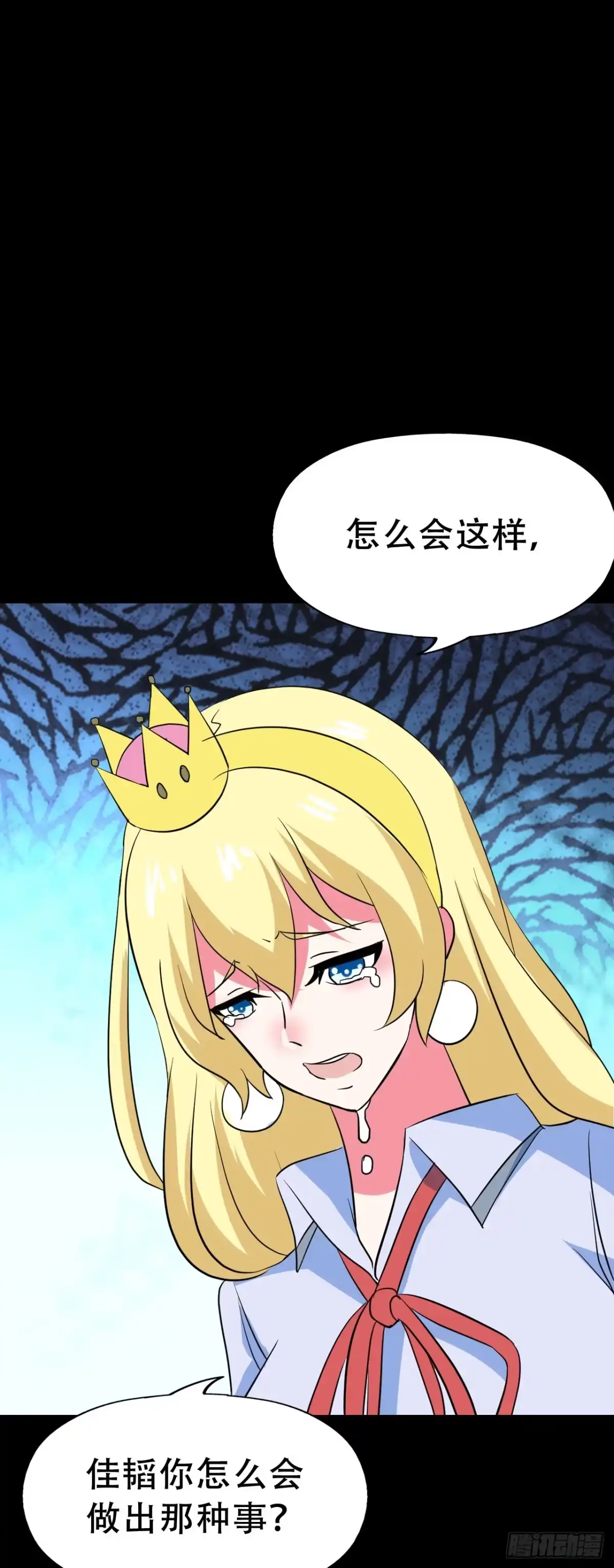 《恶灵调教女王》Part46·猫鬼之卷（终） 第33页