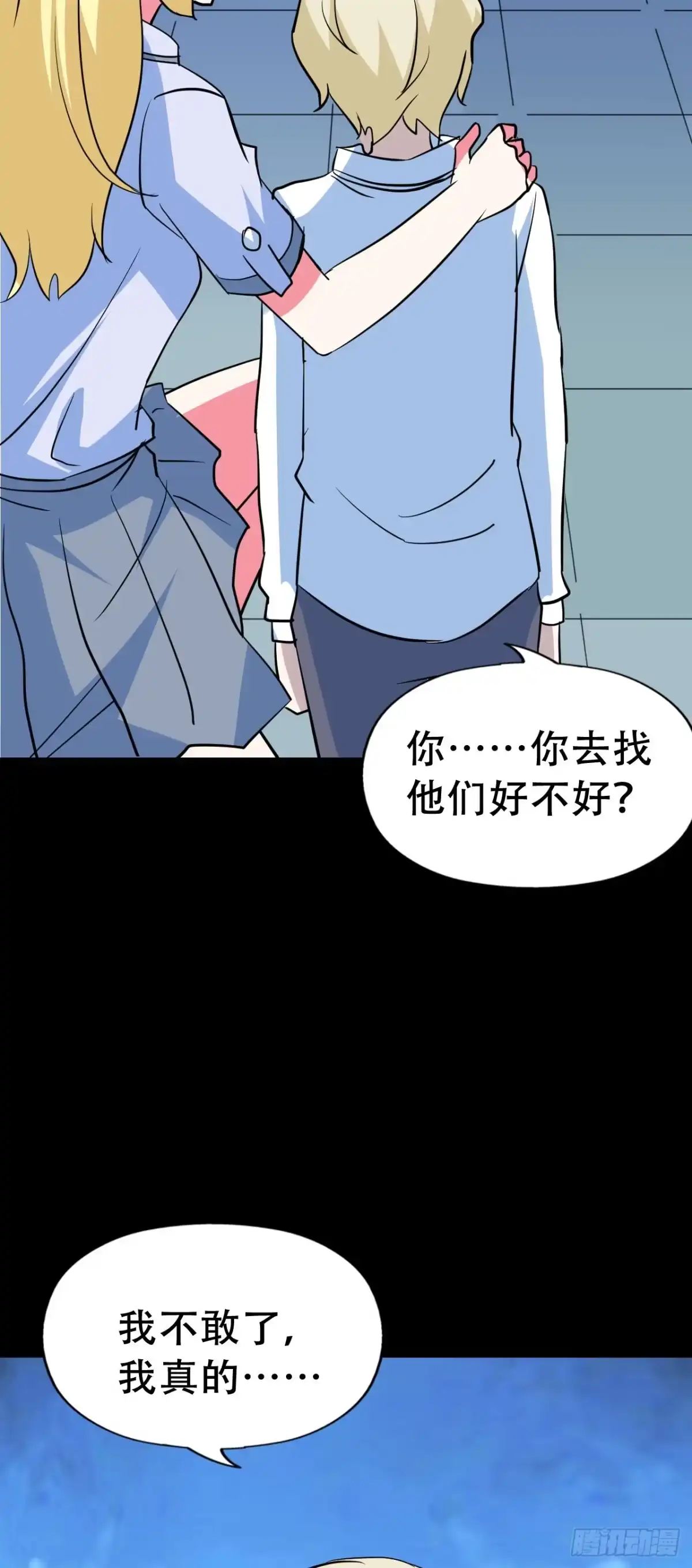 《恶灵调教女王》Part46·猫鬼之卷（终） 第37页
