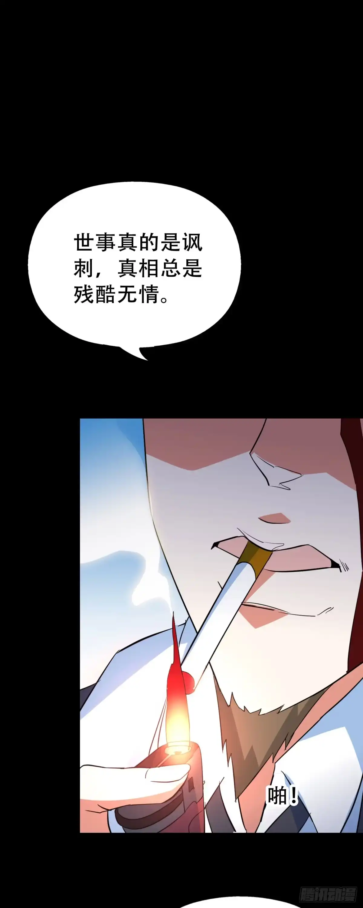 《恶灵调教女王》Part46·猫鬼之卷（终） 第39页