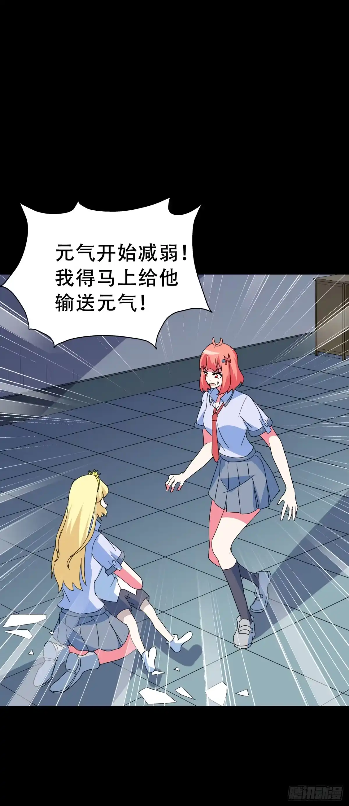 《恶灵调教女王》Part46·猫鬼之卷（终） 第9页