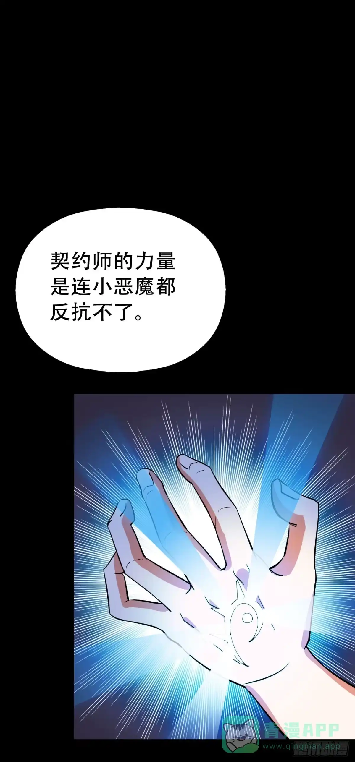 《恶灵调教女王》Part46·猫鬼之卷（终） 第46页
