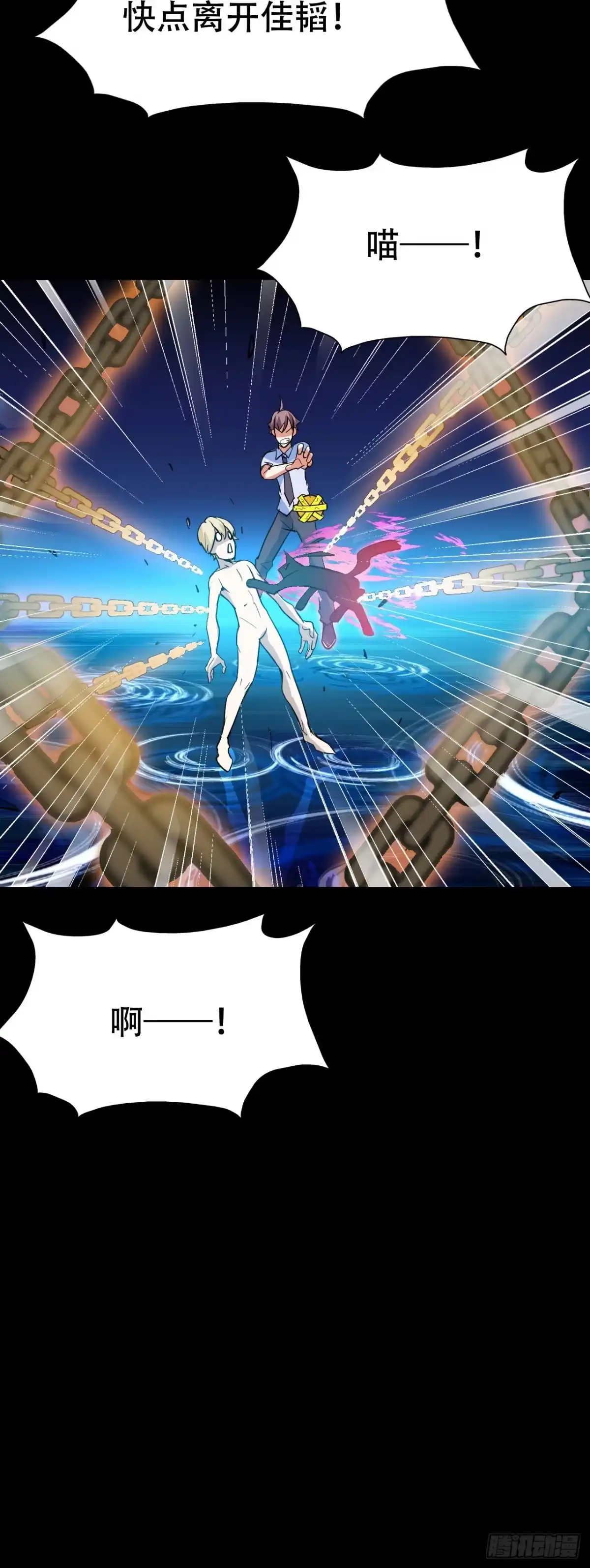 《恶灵调教女王》Part46·猫鬼之卷（终） 第57页