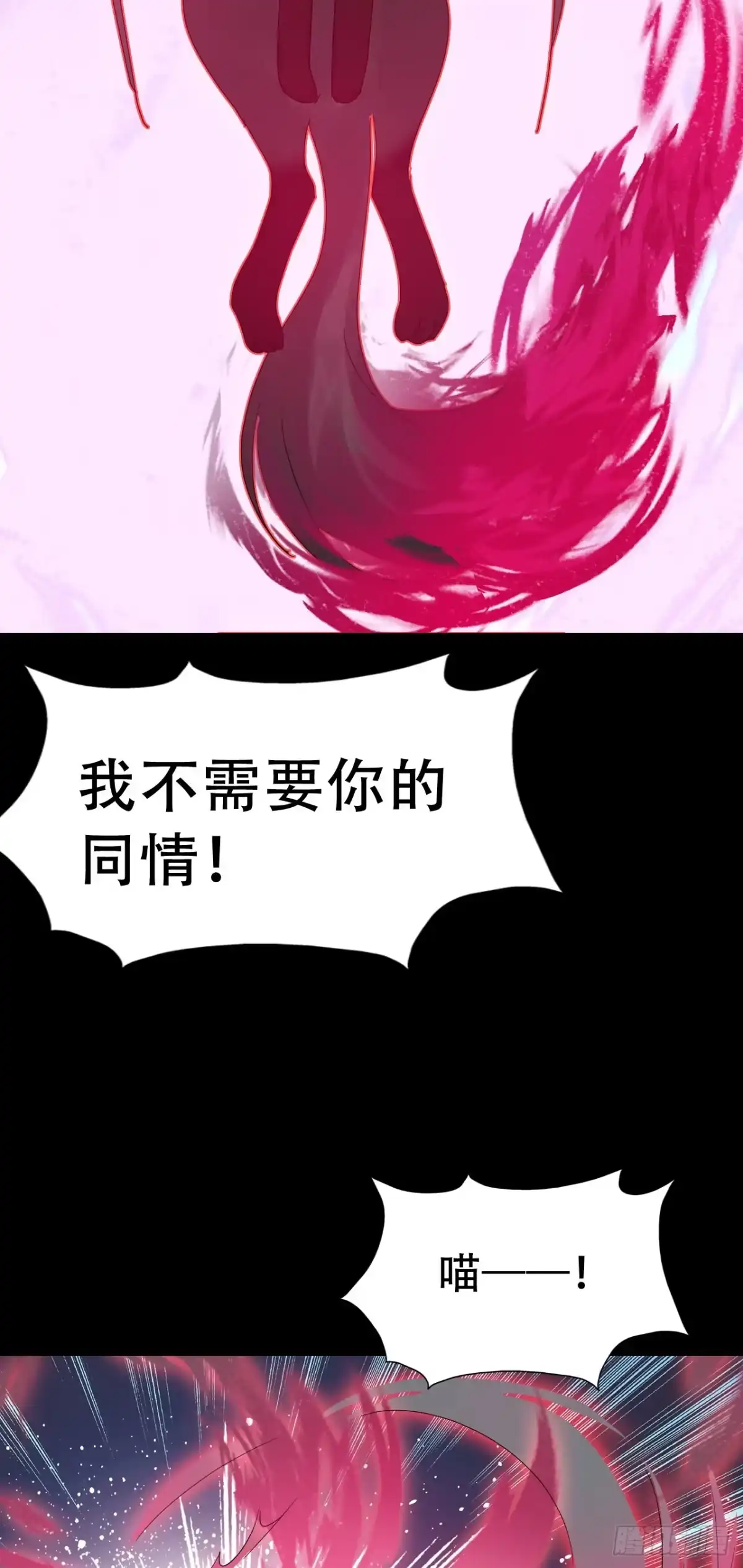 《恶灵调教女王》Part46·猫鬼之卷（终） 第19页