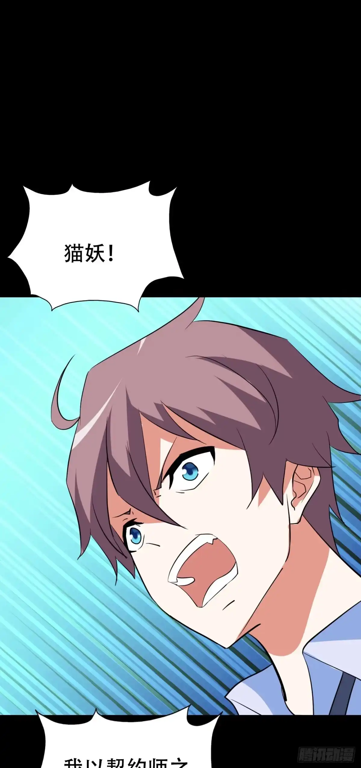 《恶灵调教女王》Part46·猫鬼之卷（终） 第64页