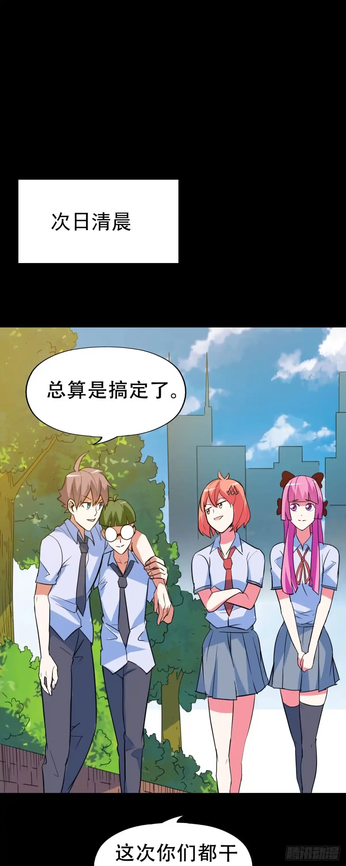 《恶灵调教女王》Part46·猫鬼之卷（终） 第70页