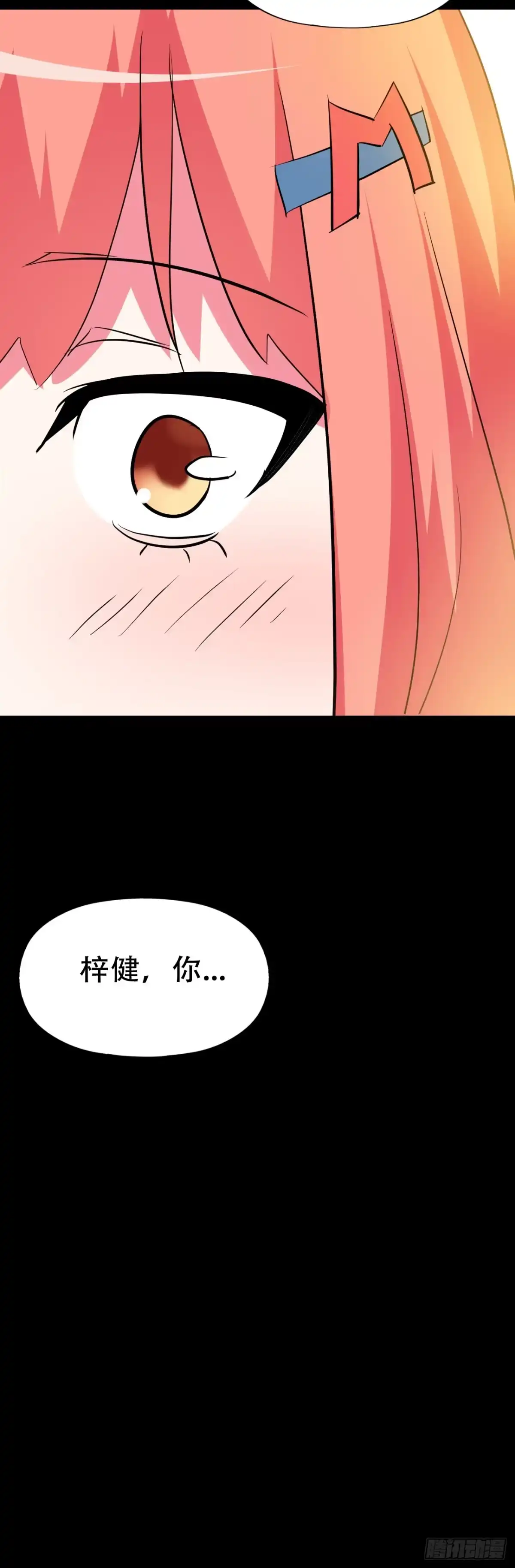 《恶灵调教女王》Part46·猫鬼之卷（终） 第45页