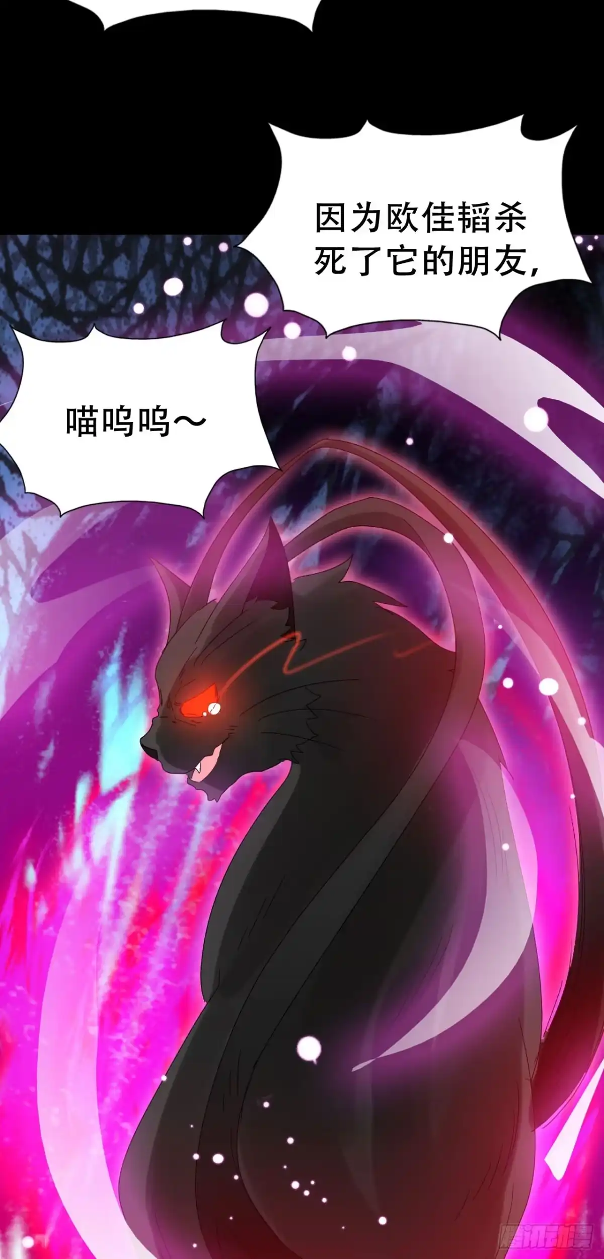 《恶灵调教女王》Part46·猫鬼之卷（终） 第25页