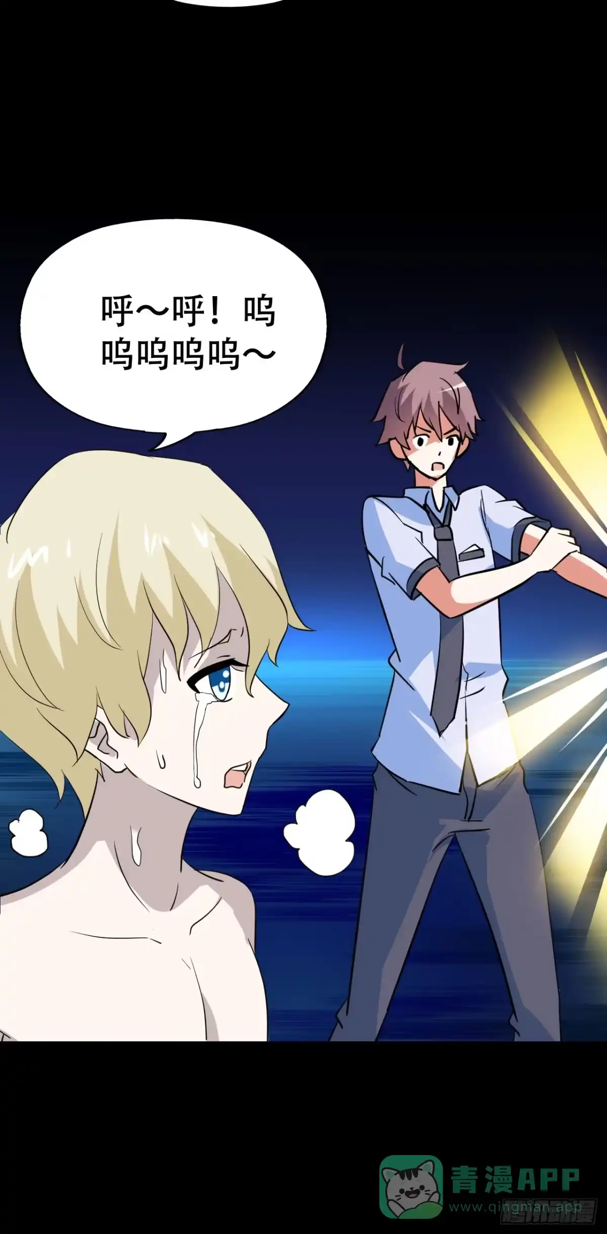 《恶灵调教女王》Part46·猫鬼之卷（终） 第66页