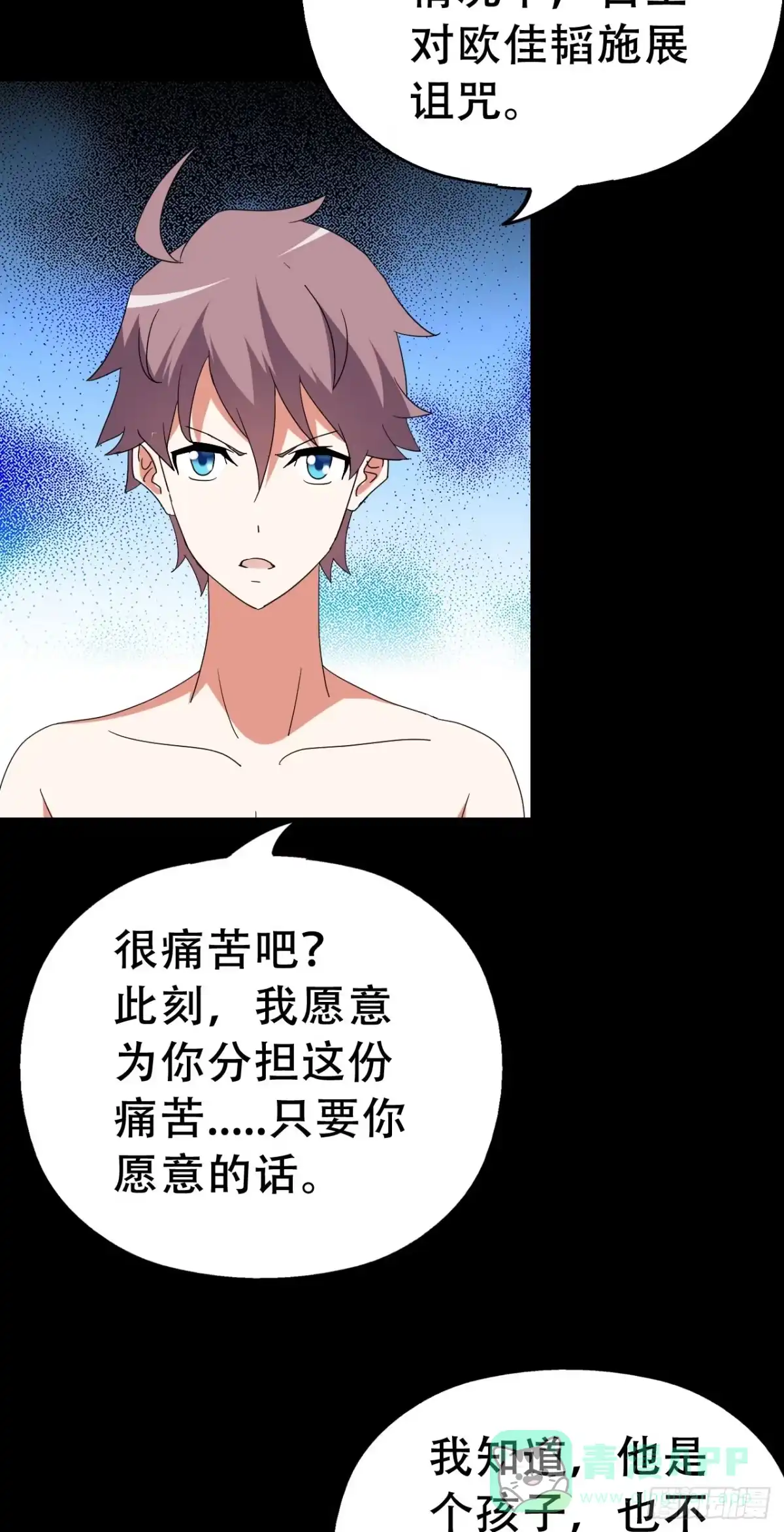 《恶灵调教女王》Part46·猫鬼之卷（终） 第16页