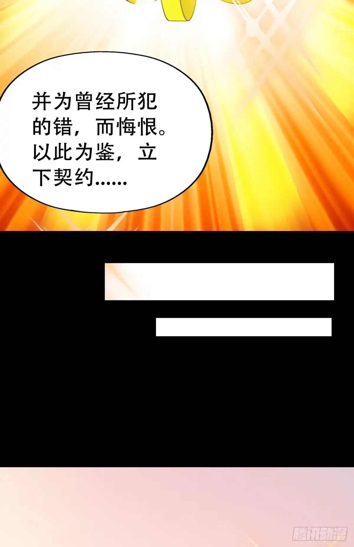 《恶灵调教女王》Part46·猫鬼之卷（终） 第68页