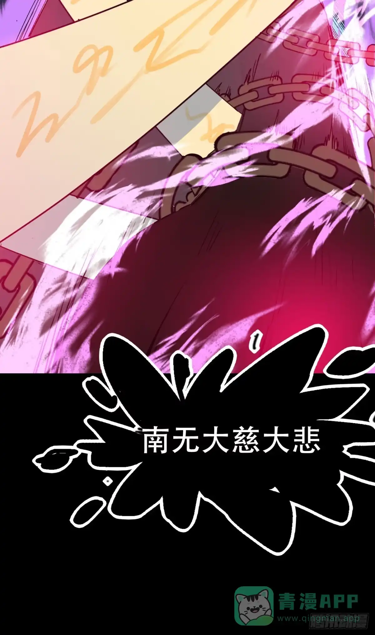 《恶灵调教女王》Part46·猫鬼之卷（终） 第61页