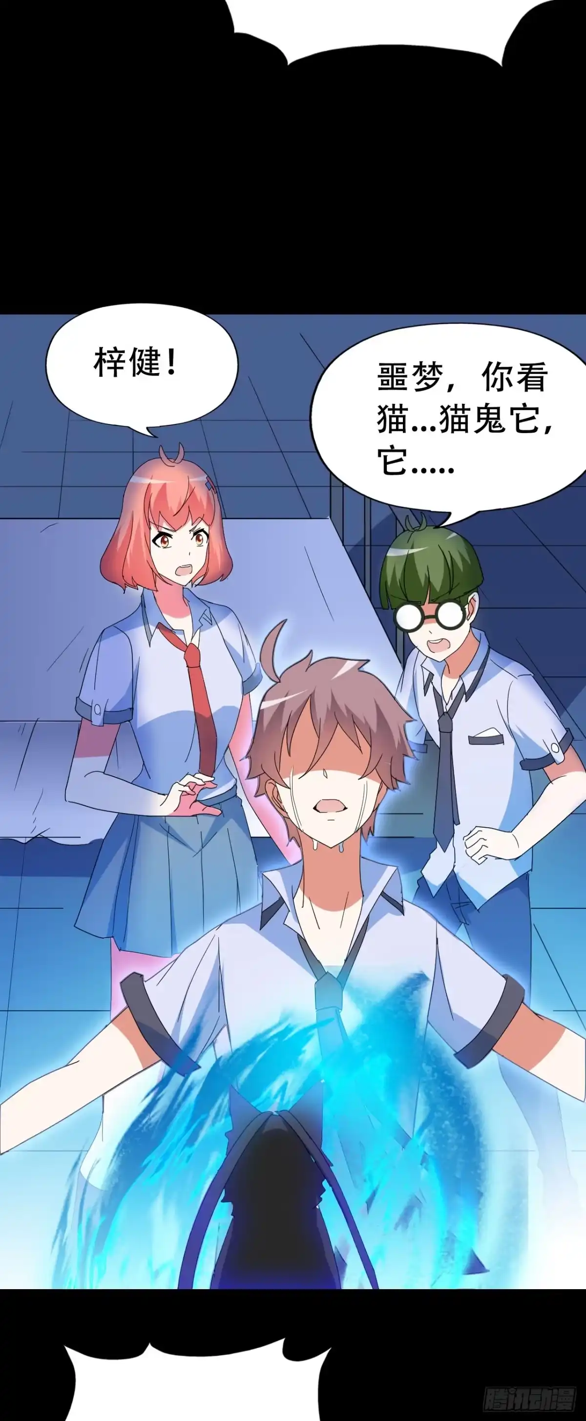 《恶灵调教女王》Part46·猫鬼之卷（终） 第5页