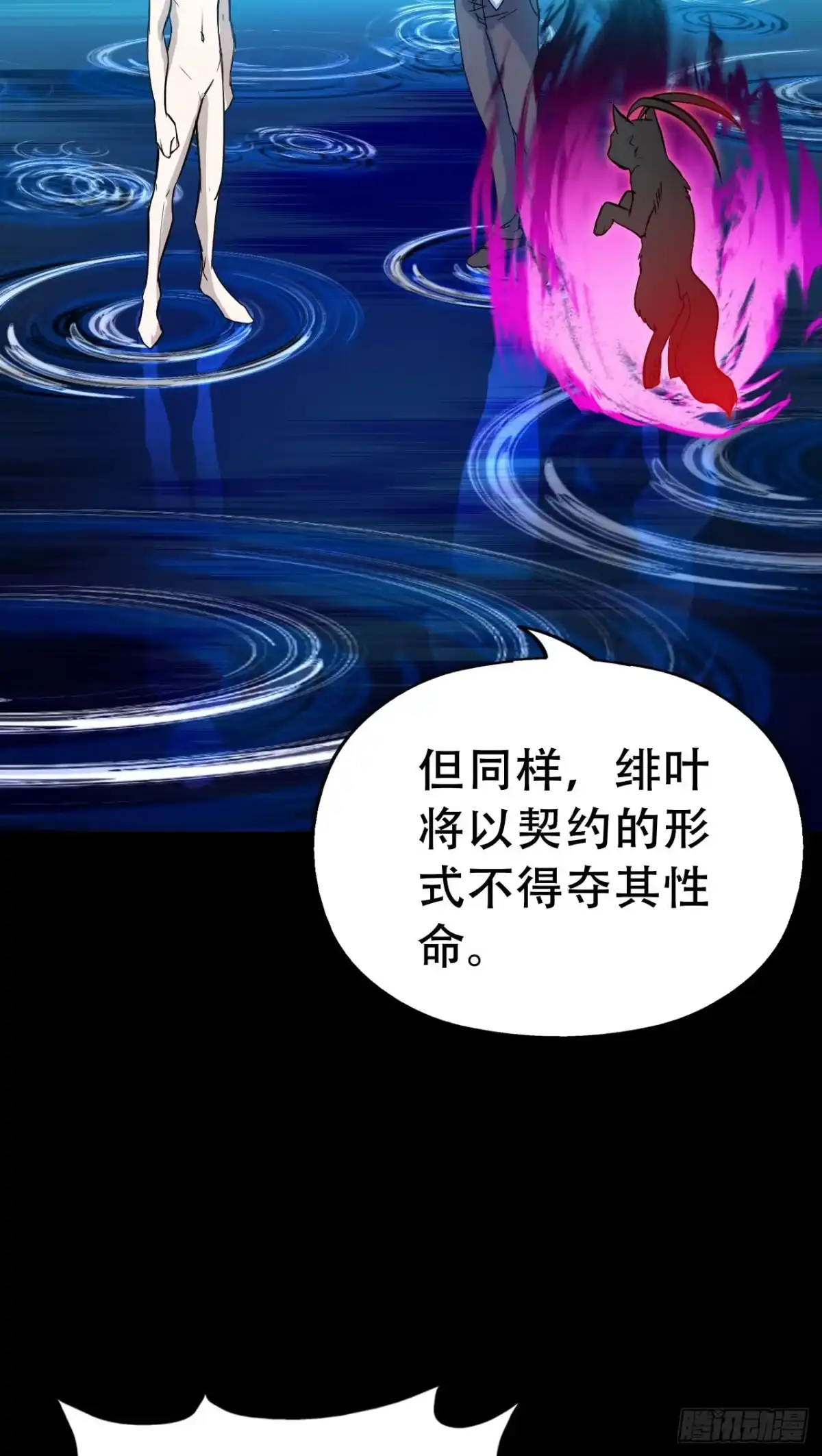 《恶灵调教女王》Part46·猫鬼之卷（终） 第52页