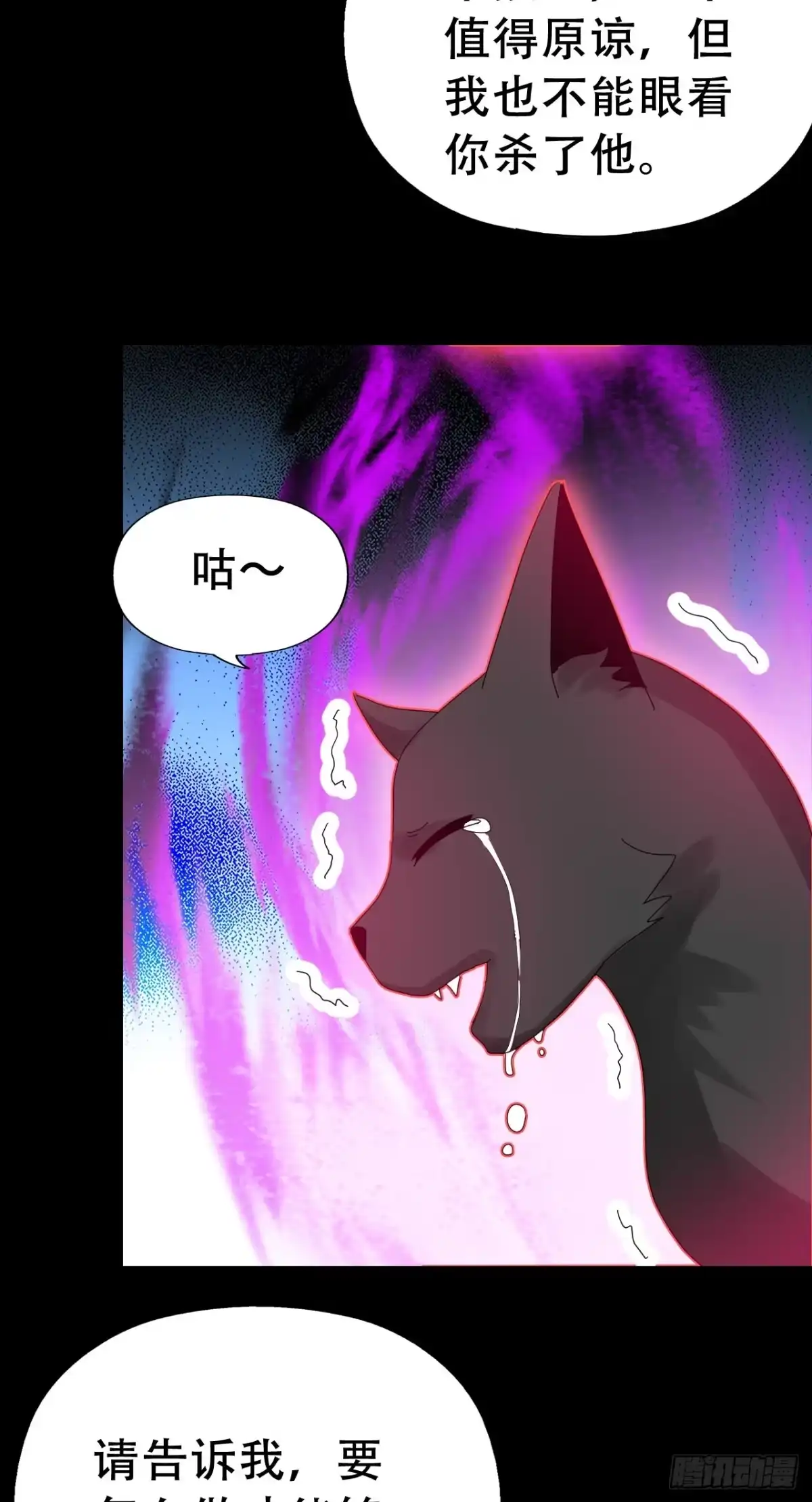 《恶灵调教女王》Part46·猫鬼之卷（终） 第17页