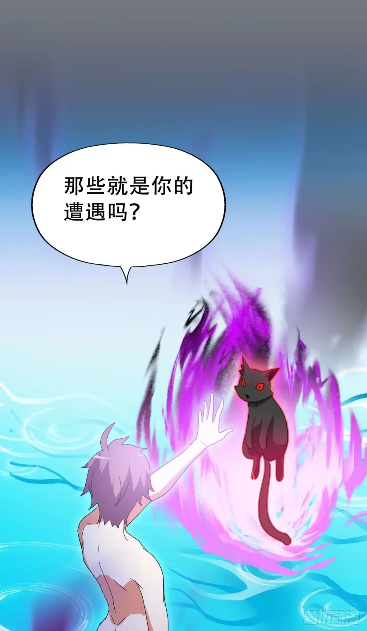 《恶灵调教女王》Part46·猫鬼之卷（终） 第14页