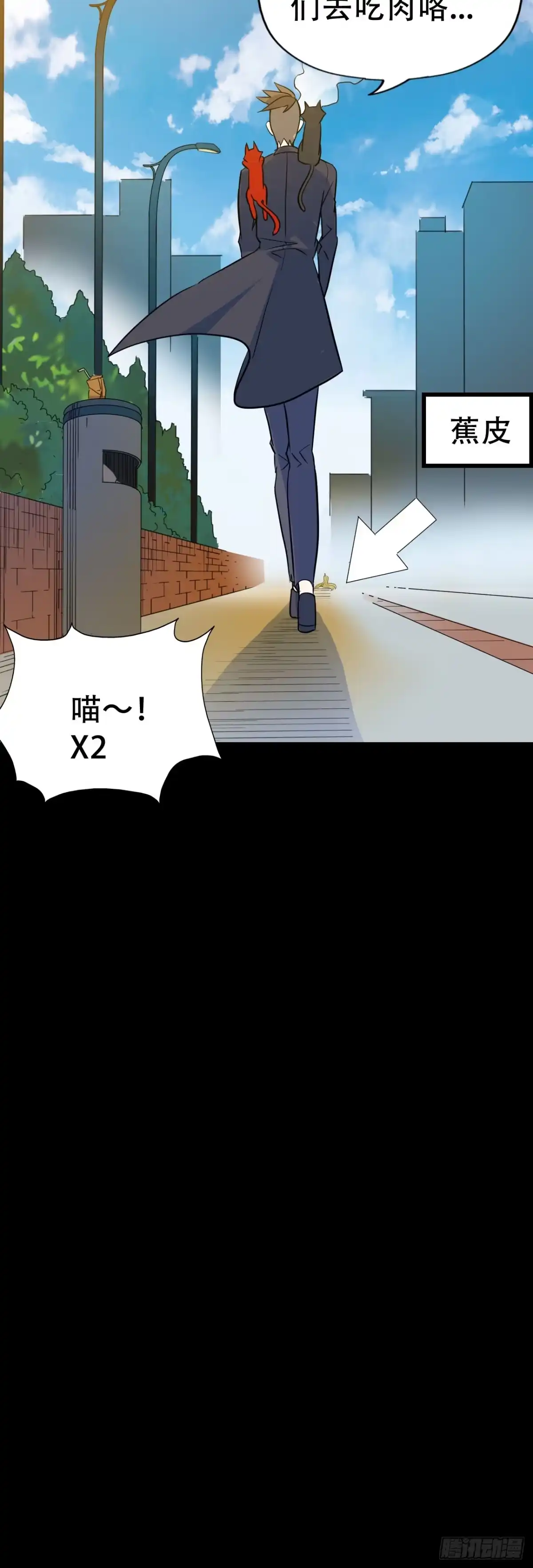 《恶灵调教女王》Part46·猫鬼之卷（终） 第75页