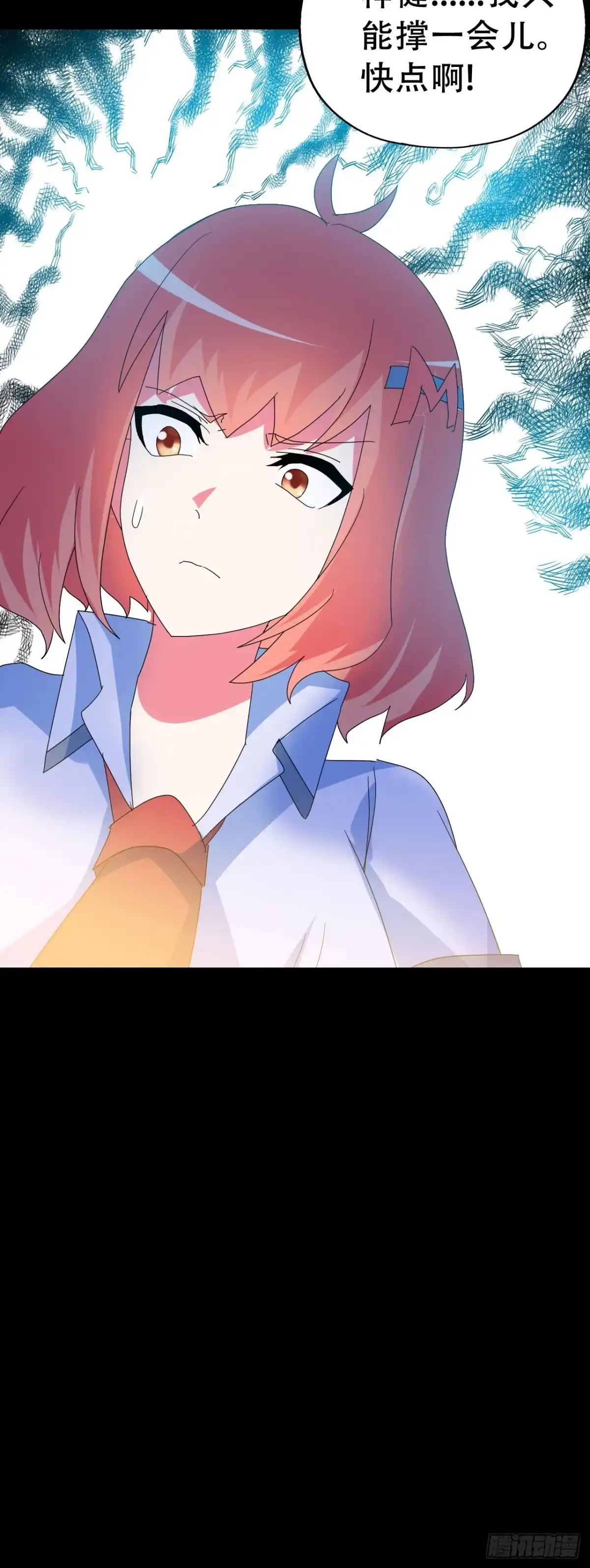 《恶灵调教女王》Part46·猫鬼之卷（终） 第13页