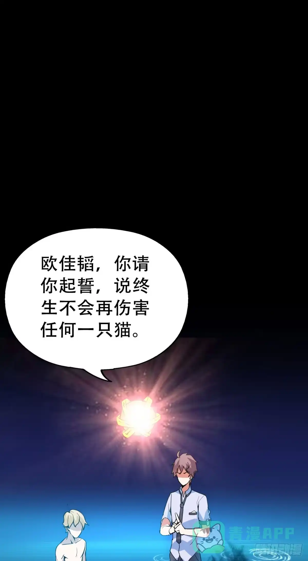 《恶灵调教女王》Part46·猫鬼之卷（终） 第51页
