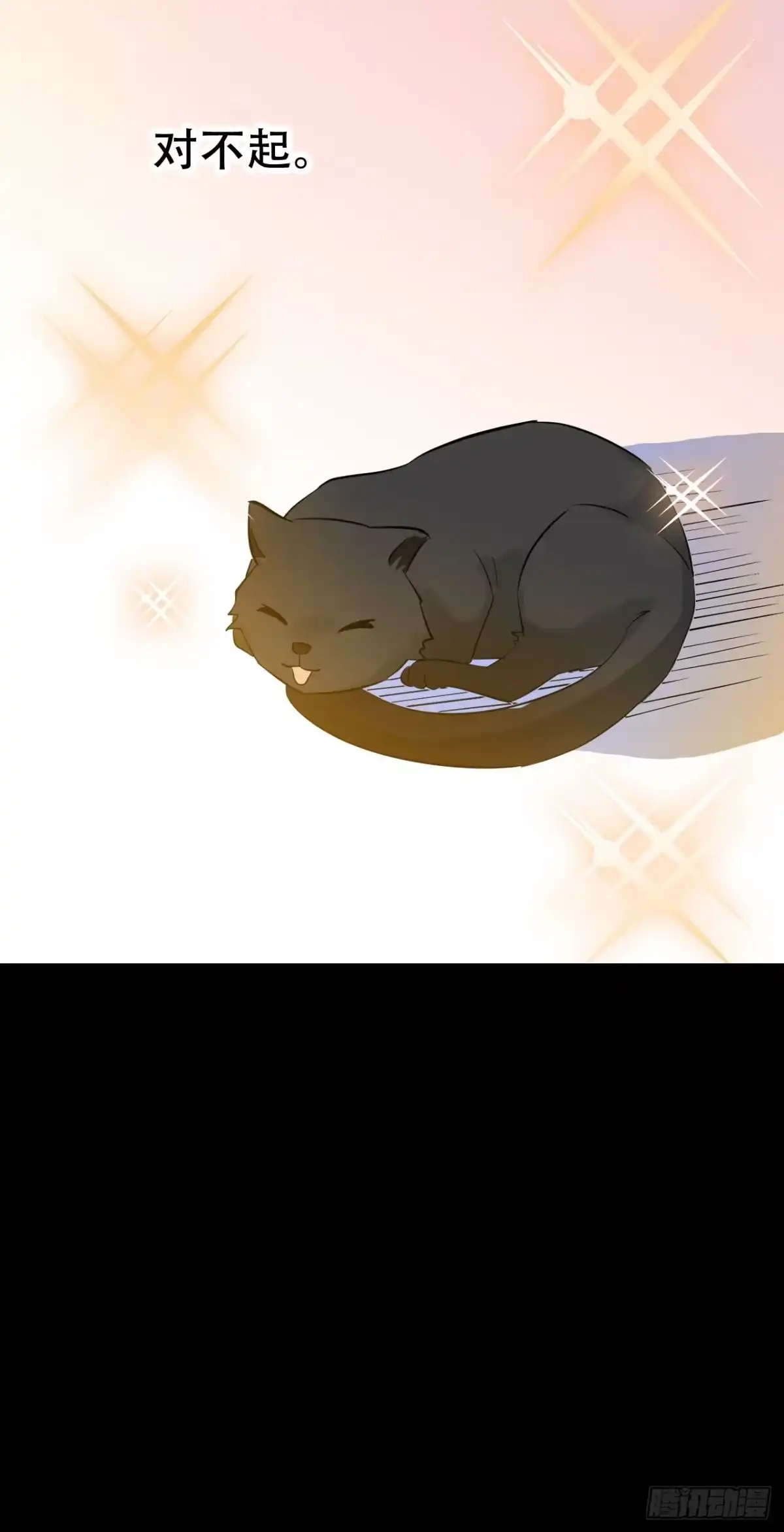 《恶灵调教女王》Part46·猫鬼之卷（终） 第69页