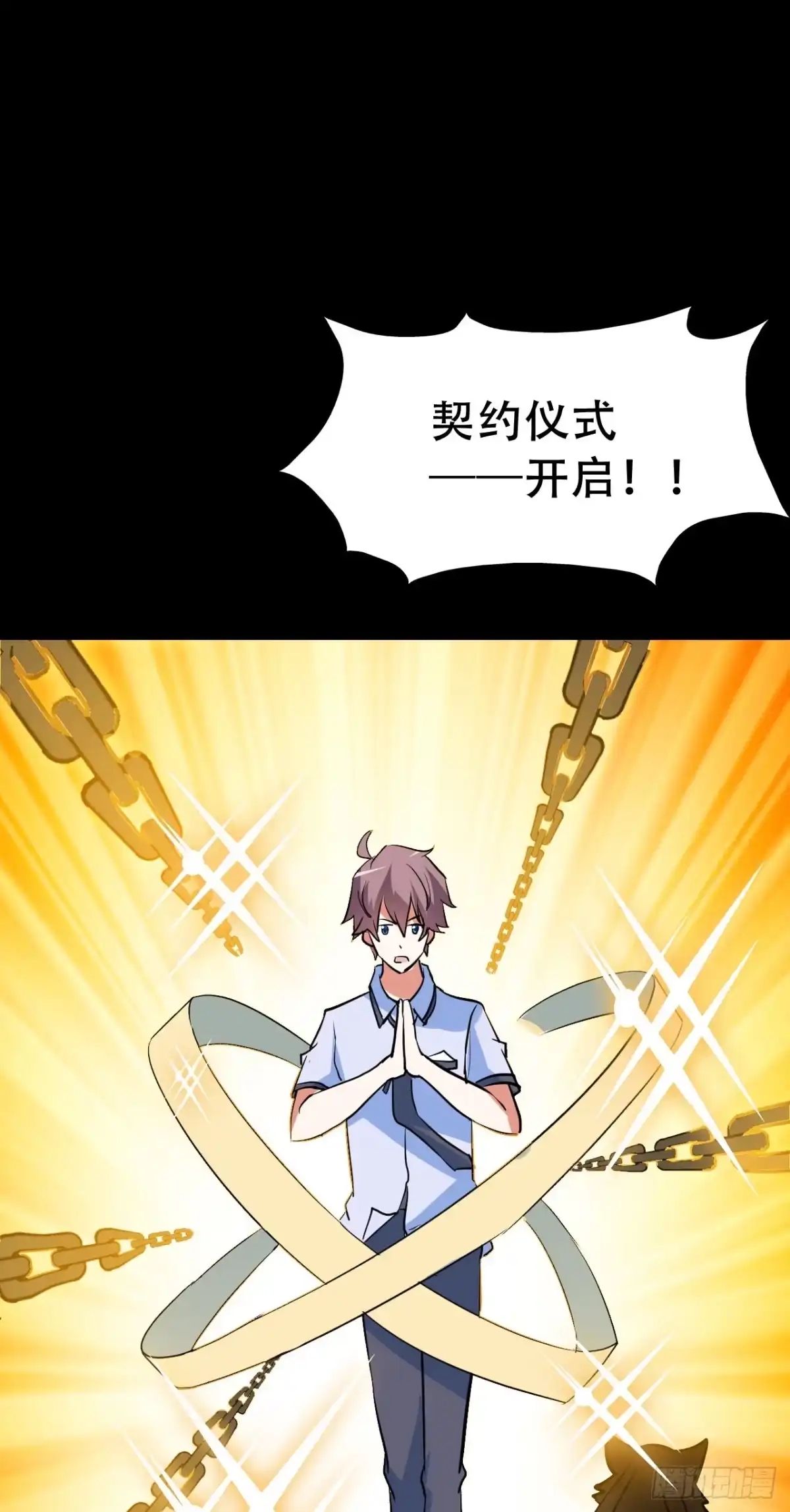 《恶灵调教女王》Part46·猫鬼之卷（终） 第47页
