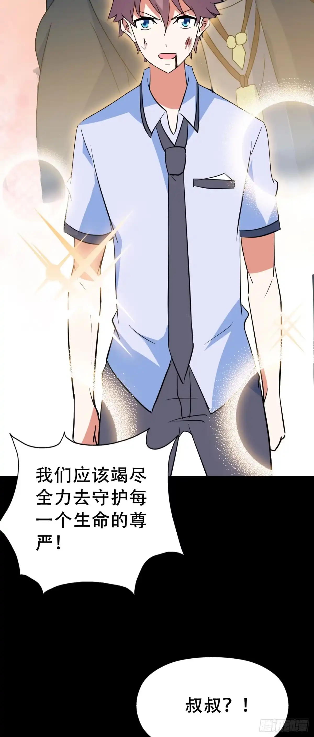 《恶灵调教女王》Part46·猫鬼之卷（终） 第44页