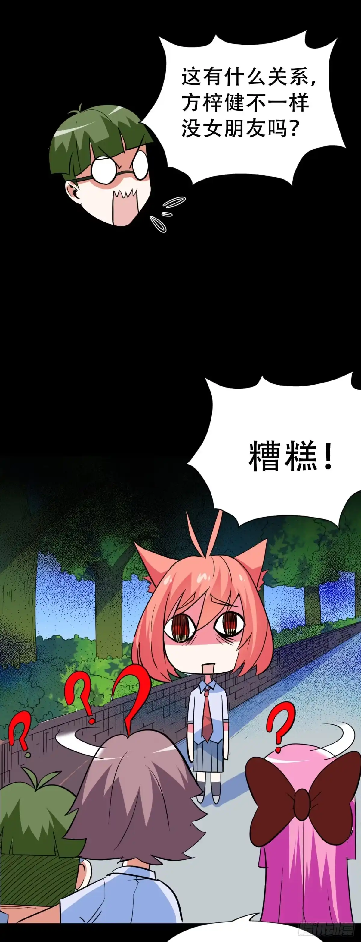 《恶灵调教女王》Part46·猫鬼之卷（终） 第73页