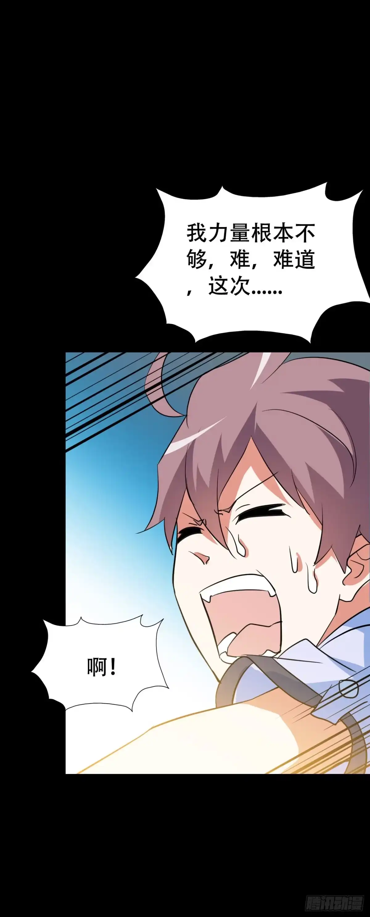 《恶灵调教女王》Part46·猫鬼之卷（终） 第58页