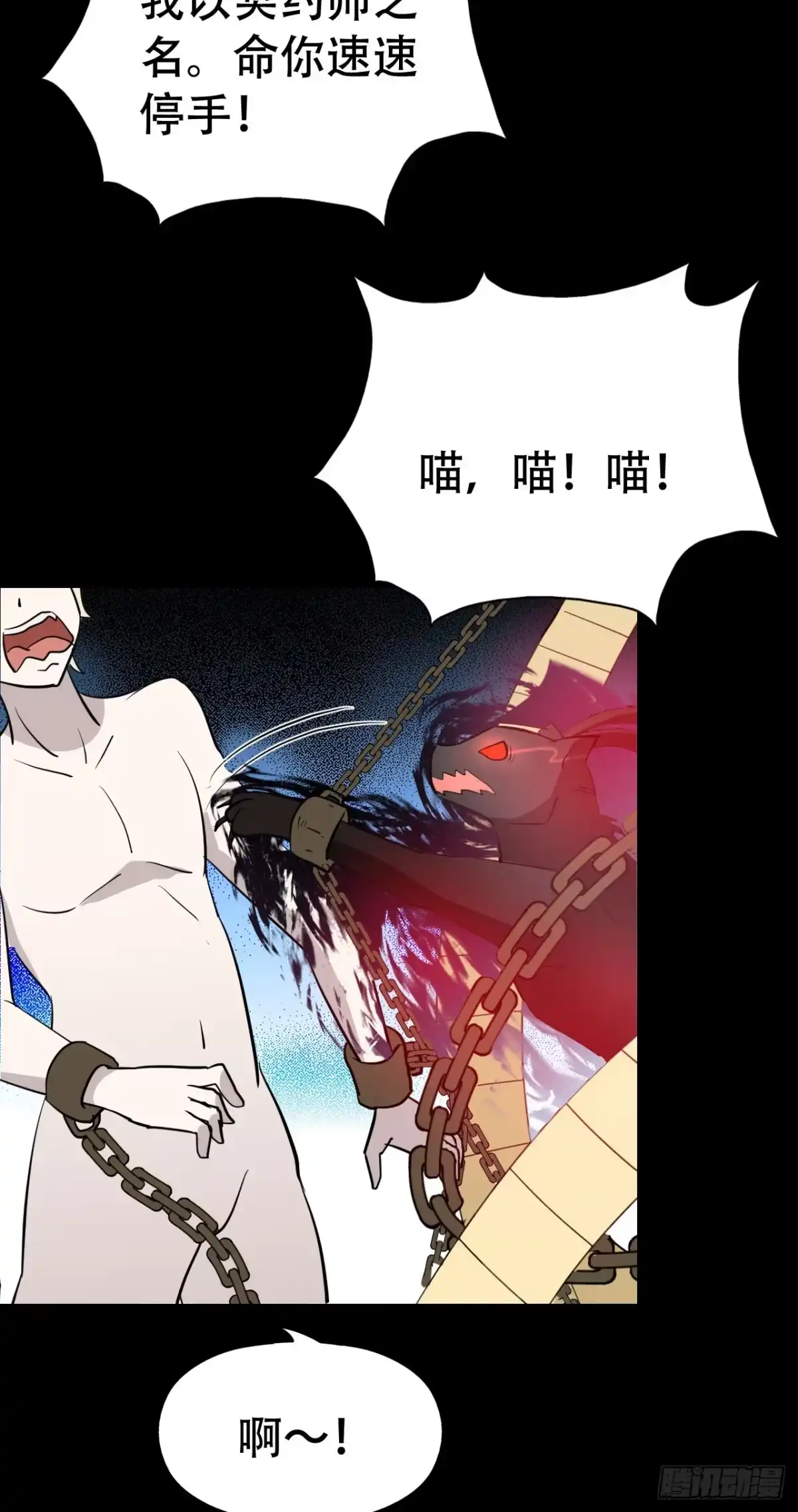 《恶灵调教女王》Part46·猫鬼之卷（终） 第65页