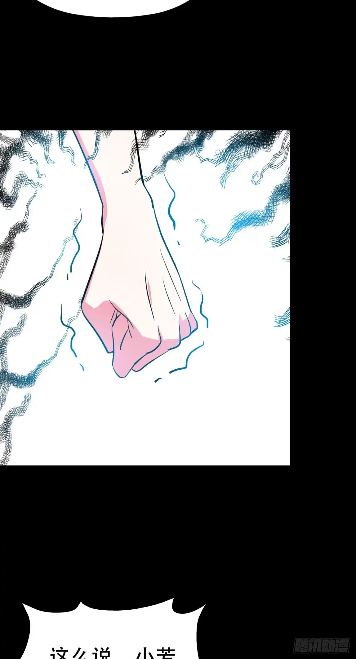 《恶灵调教女王》Part46·猫鬼之卷（终） 第34页