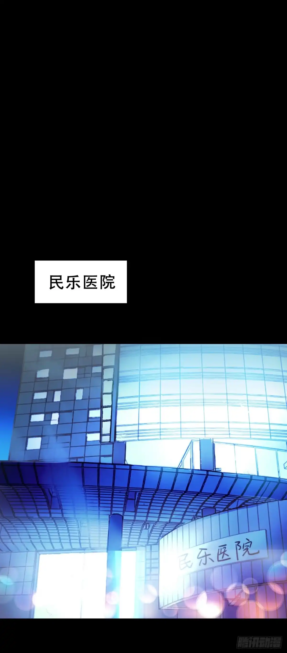 《恶灵调教女王》Part46·猫鬼之卷（终） 第3页