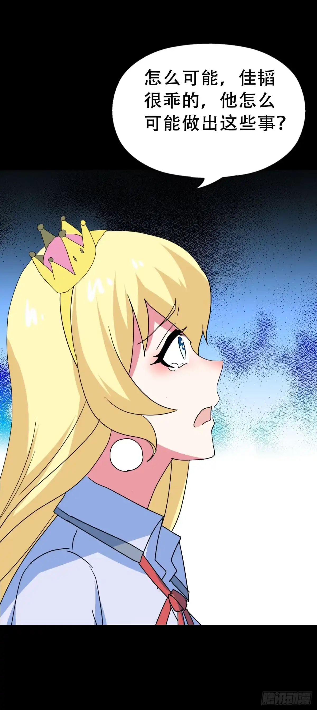《恶灵调教女王》Part46·猫鬼之卷（终） 第29页