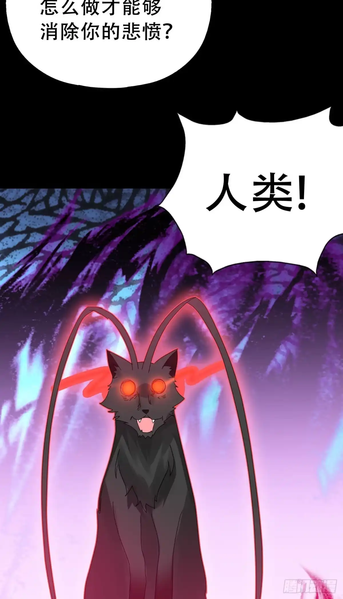 《恶灵调教女王》Part46·猫鬼之卷（终） 第18页