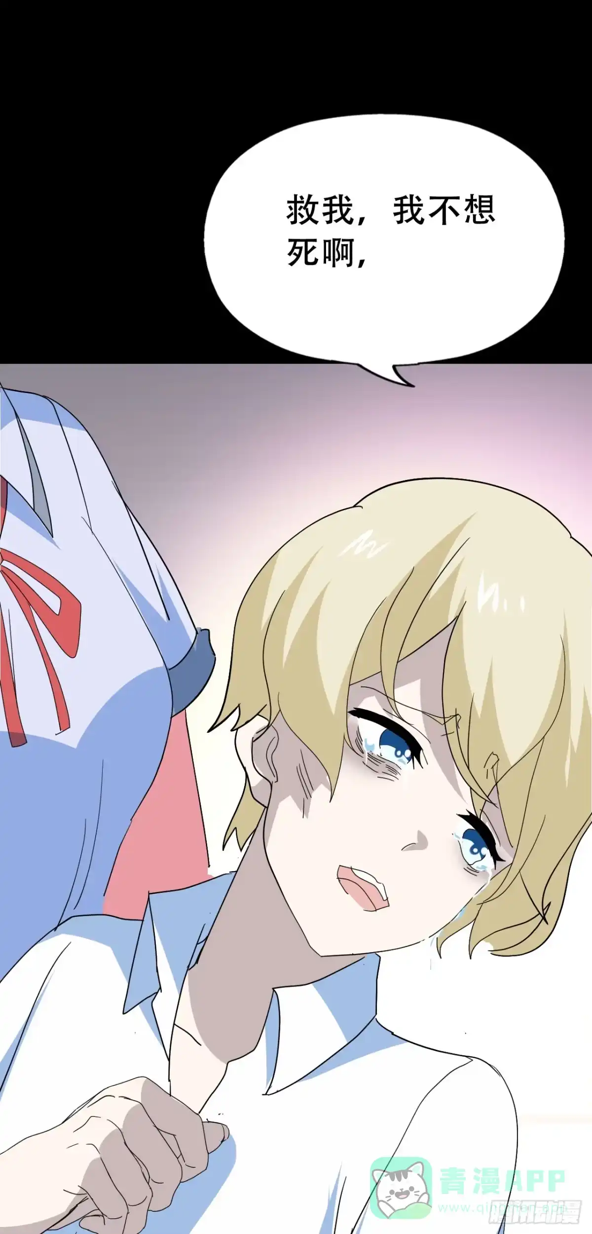 《恶灵调教女王》Part46·猫鬼之卷（终） 第31页
