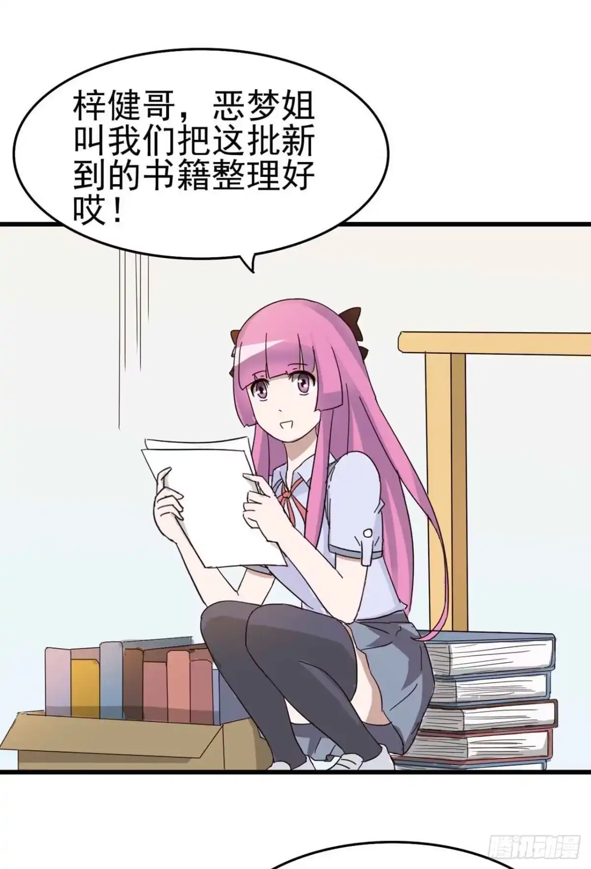 《恶灵调教女王》Part6·最后的约会之卷（一） 第10页