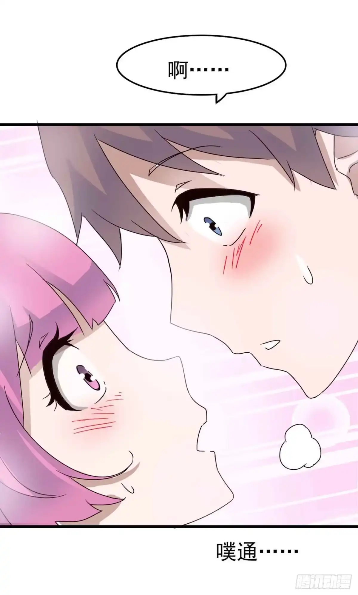 《恶灵调教女王》Part6·最后的约会之卷（一） 第14页