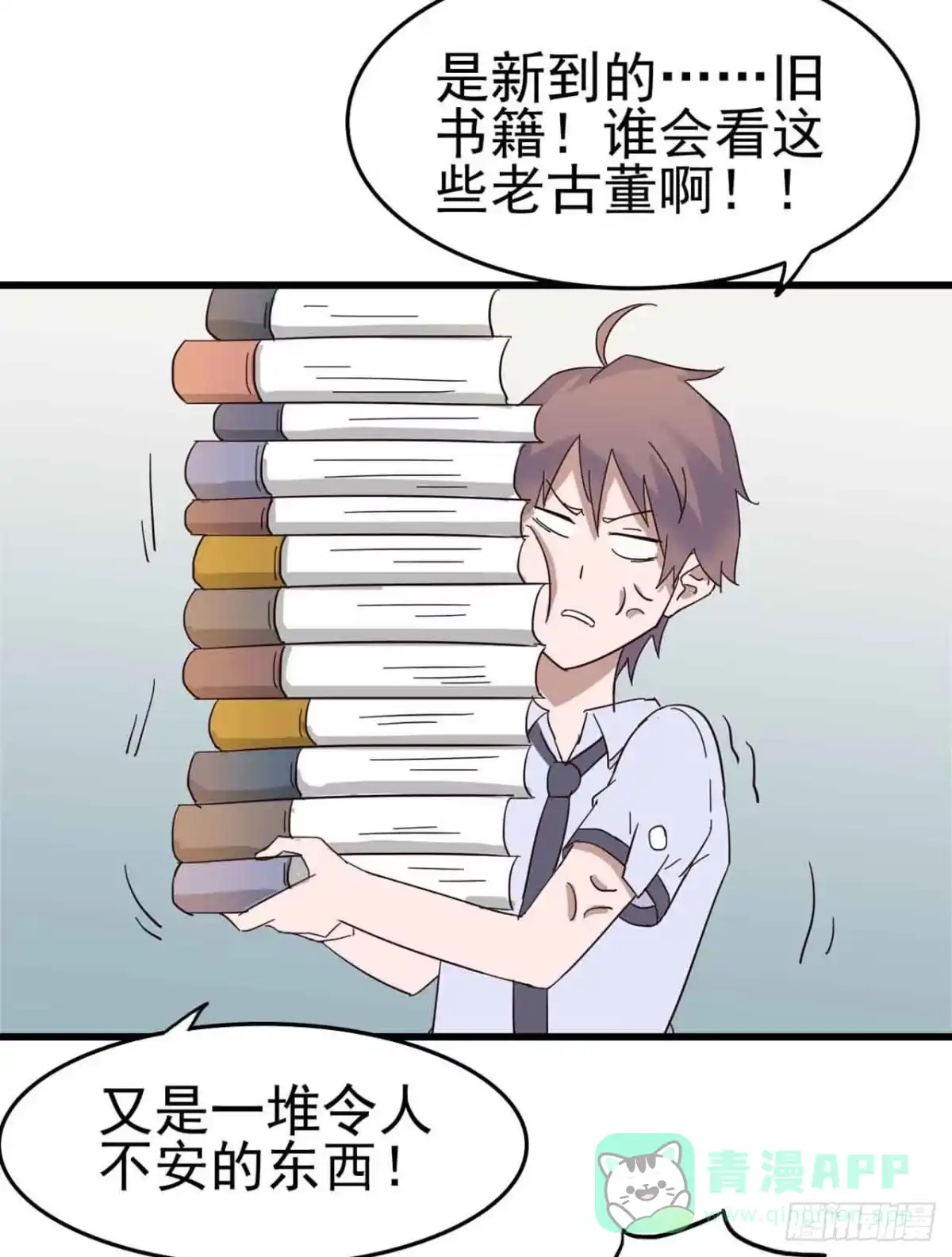 《恶灵调教女王》Part6·最后的约会之卷（一） 第11页
