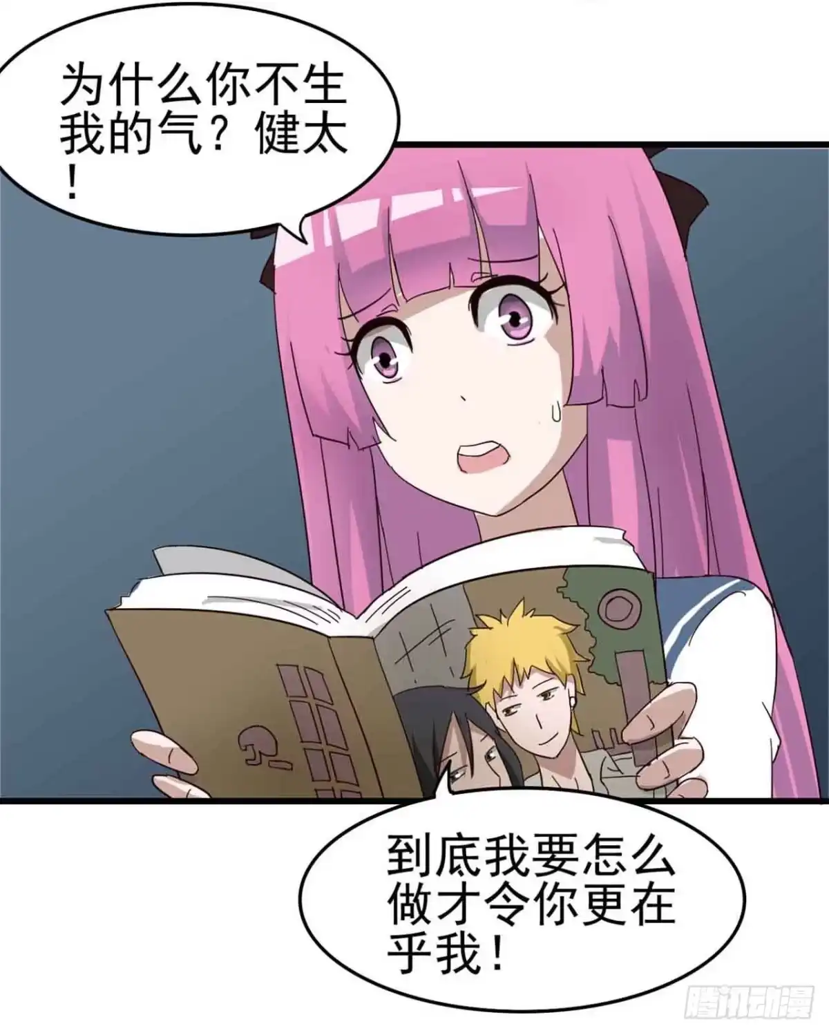 《恶灵调教女王》Part6·最后的约会之卷（一） 第39页