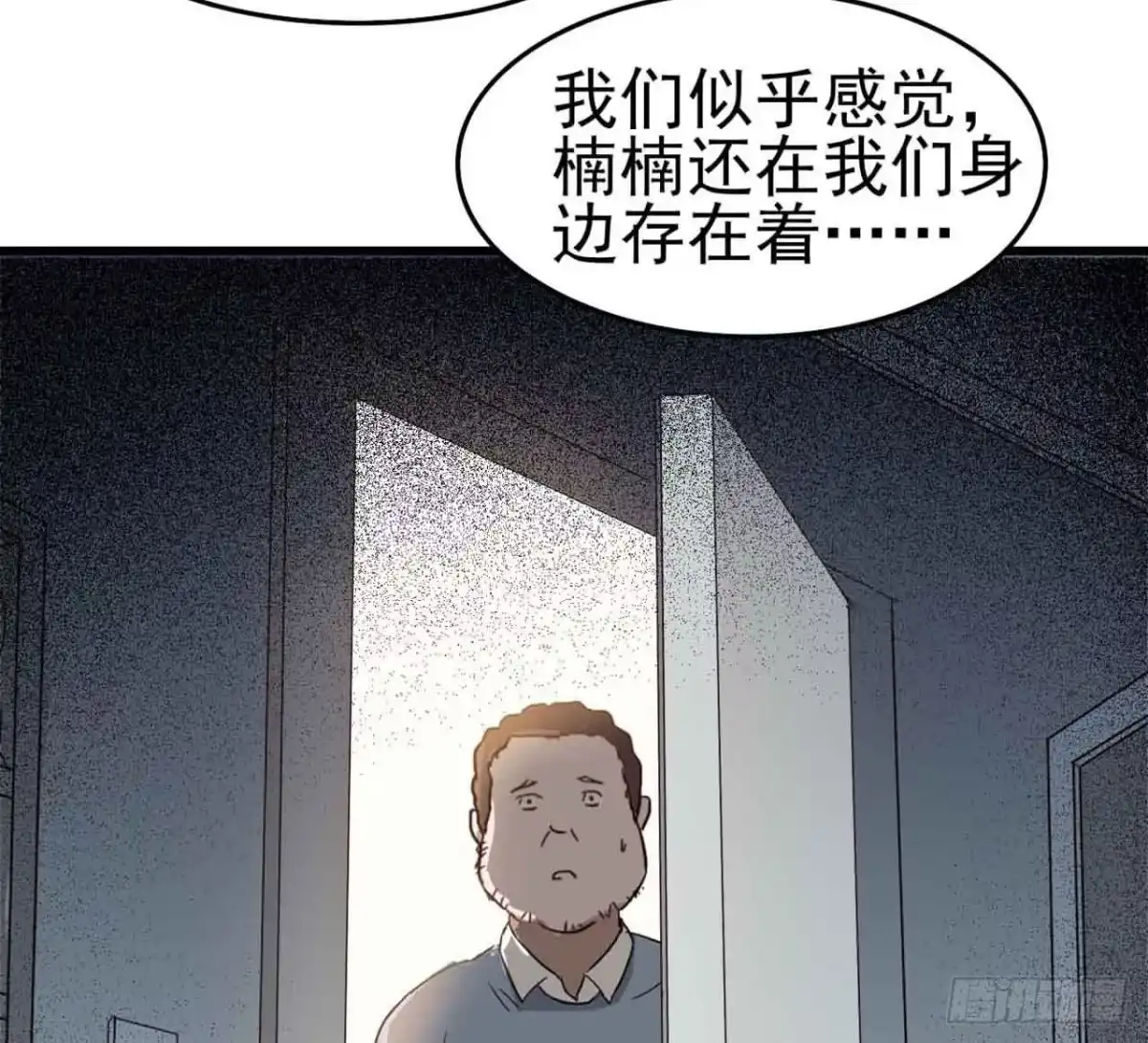 《恶灵调教女王》Part6·最后的约会之卷（一） 第53页