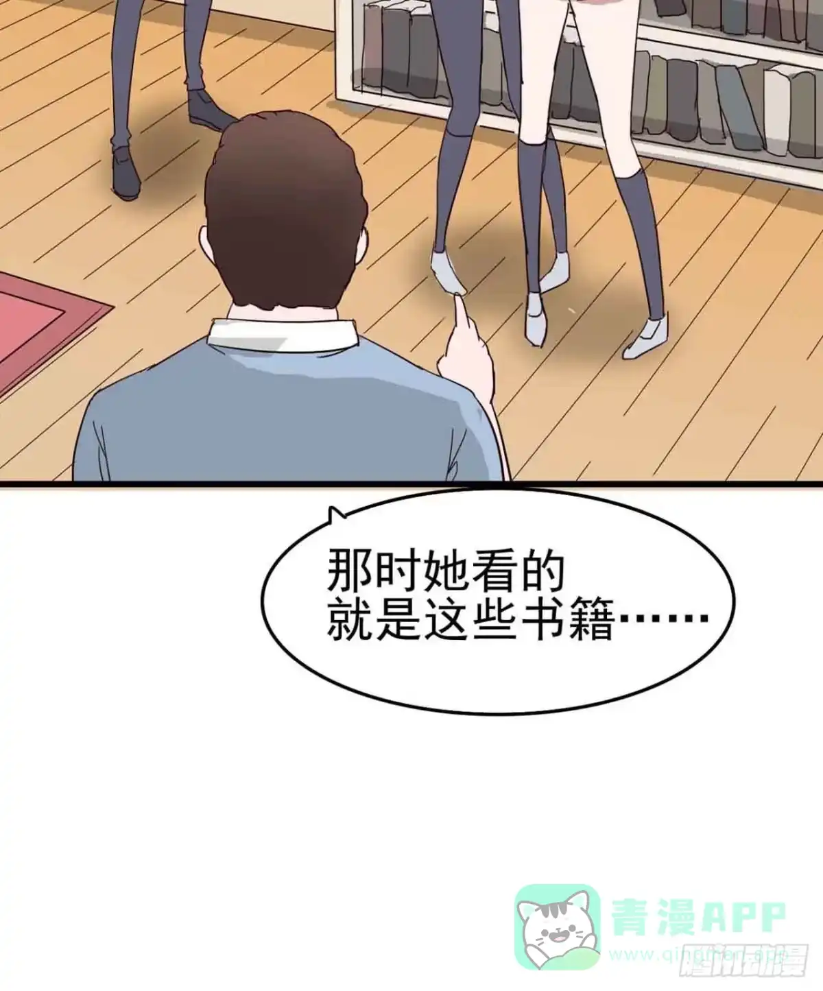 《恶灵调教女王》Part6·最后的约会之卷（一） 第56页