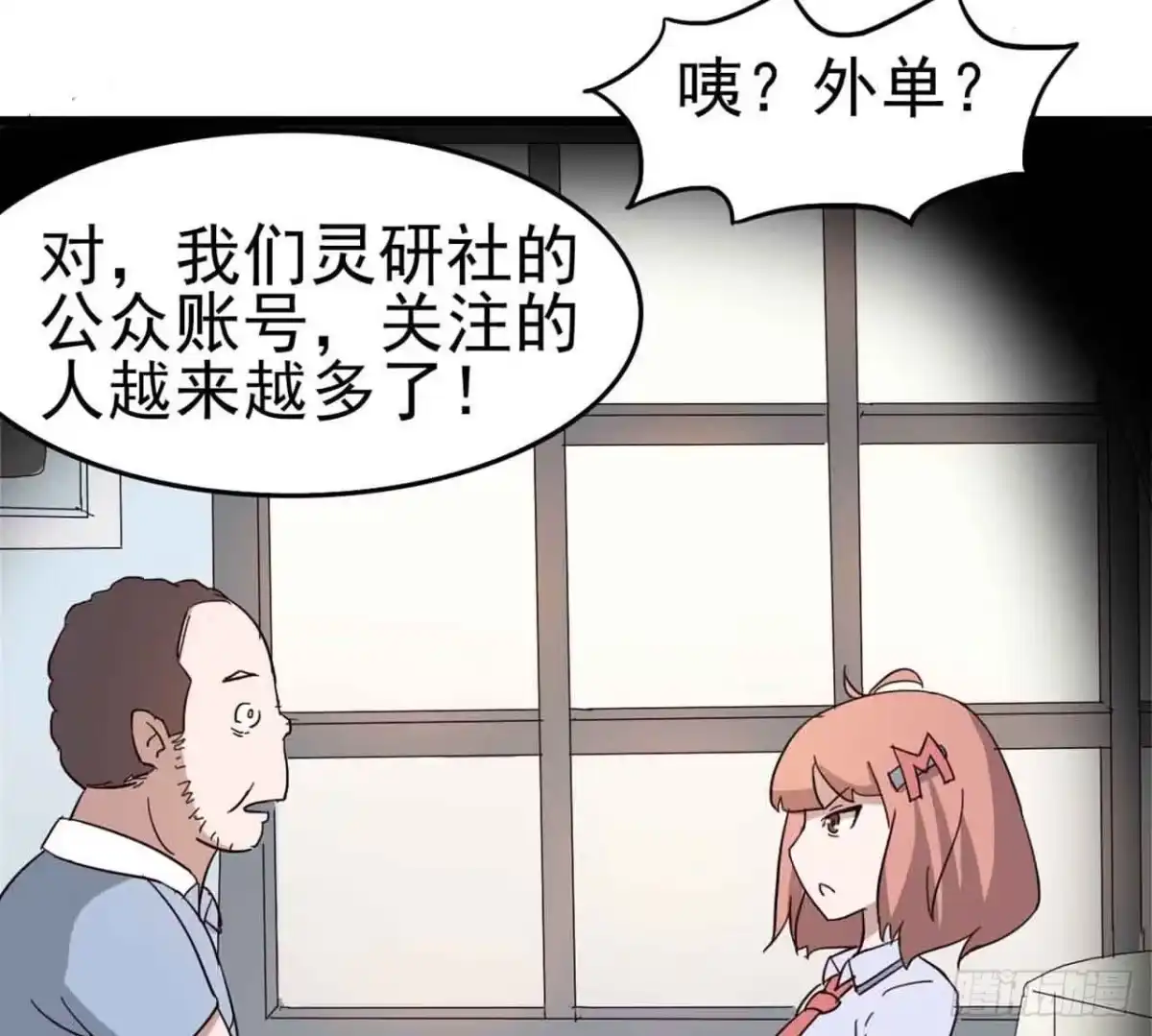 《恶灵调教女王》Part6·最后的约会之卷（一） 第49页